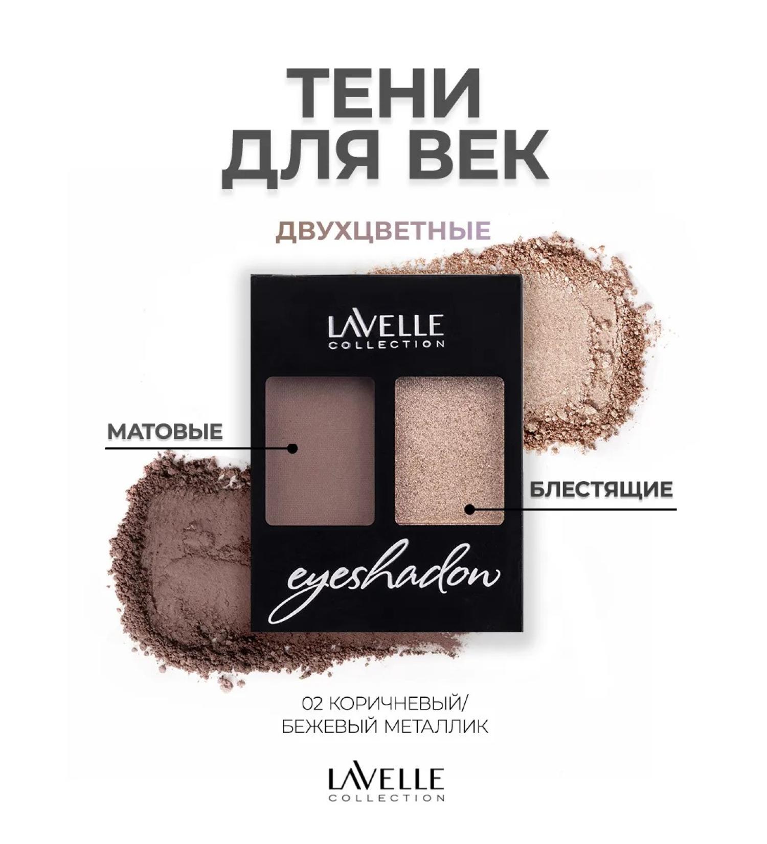 LavelleCollection Eye shadows two -tone tone 02 brown beige metallic - Buy Online on GoSupps.com