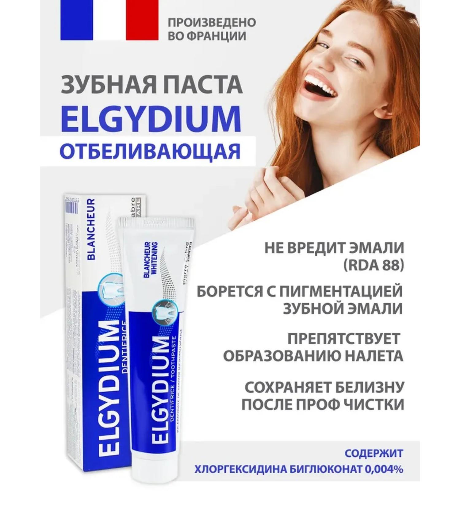 Elgydium Toothpaste whitening 75 ml - Buy Online on GoSupps.com