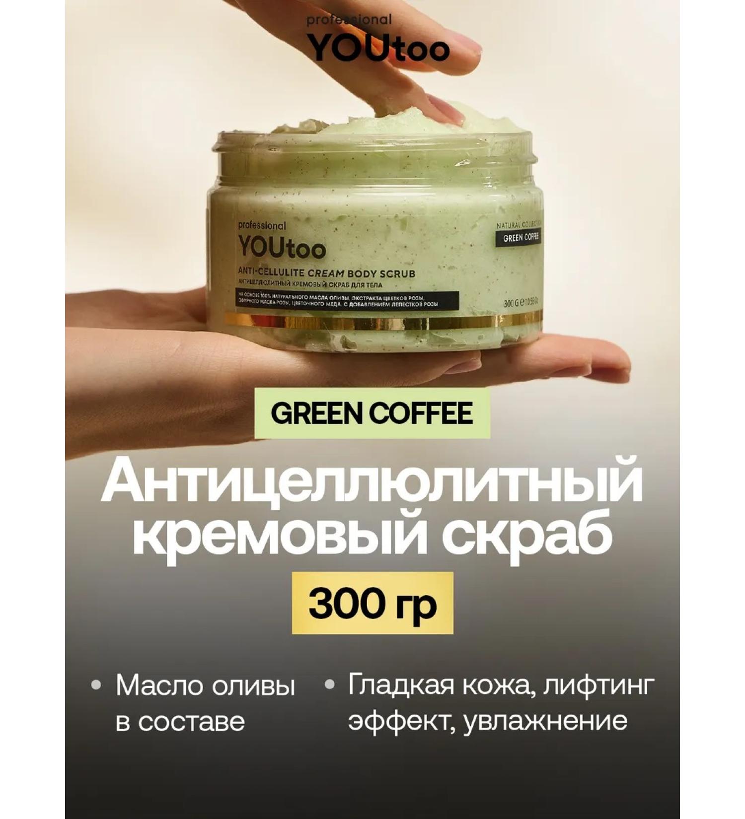 YOUtoo Body scrub anti -cellulite coffee - Buy Online on GoSupps.com