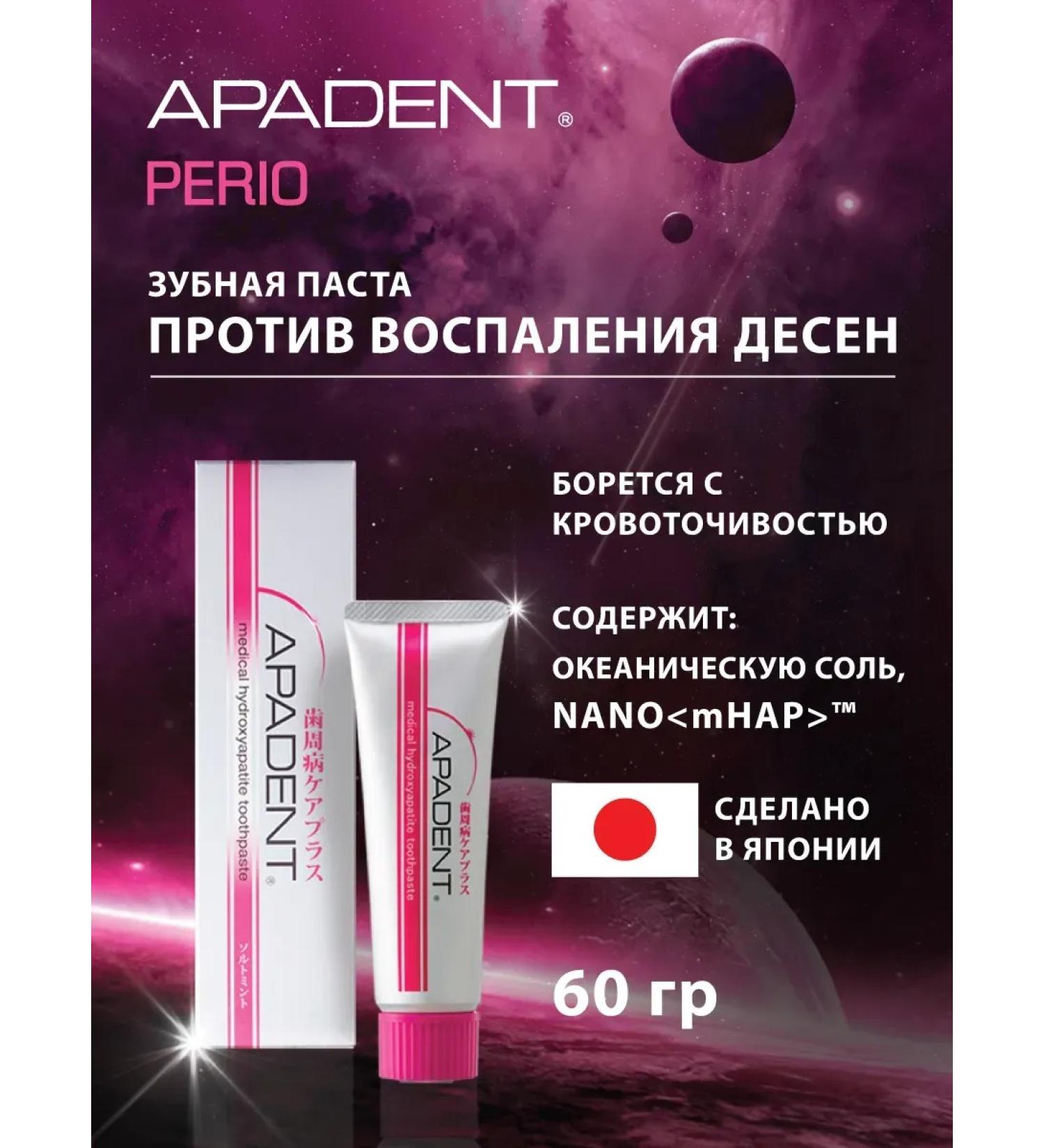 Apadent Pasta toothpaste without fluoro Perio against gum inflammation 60 g - Buy Online on GoSupps.com