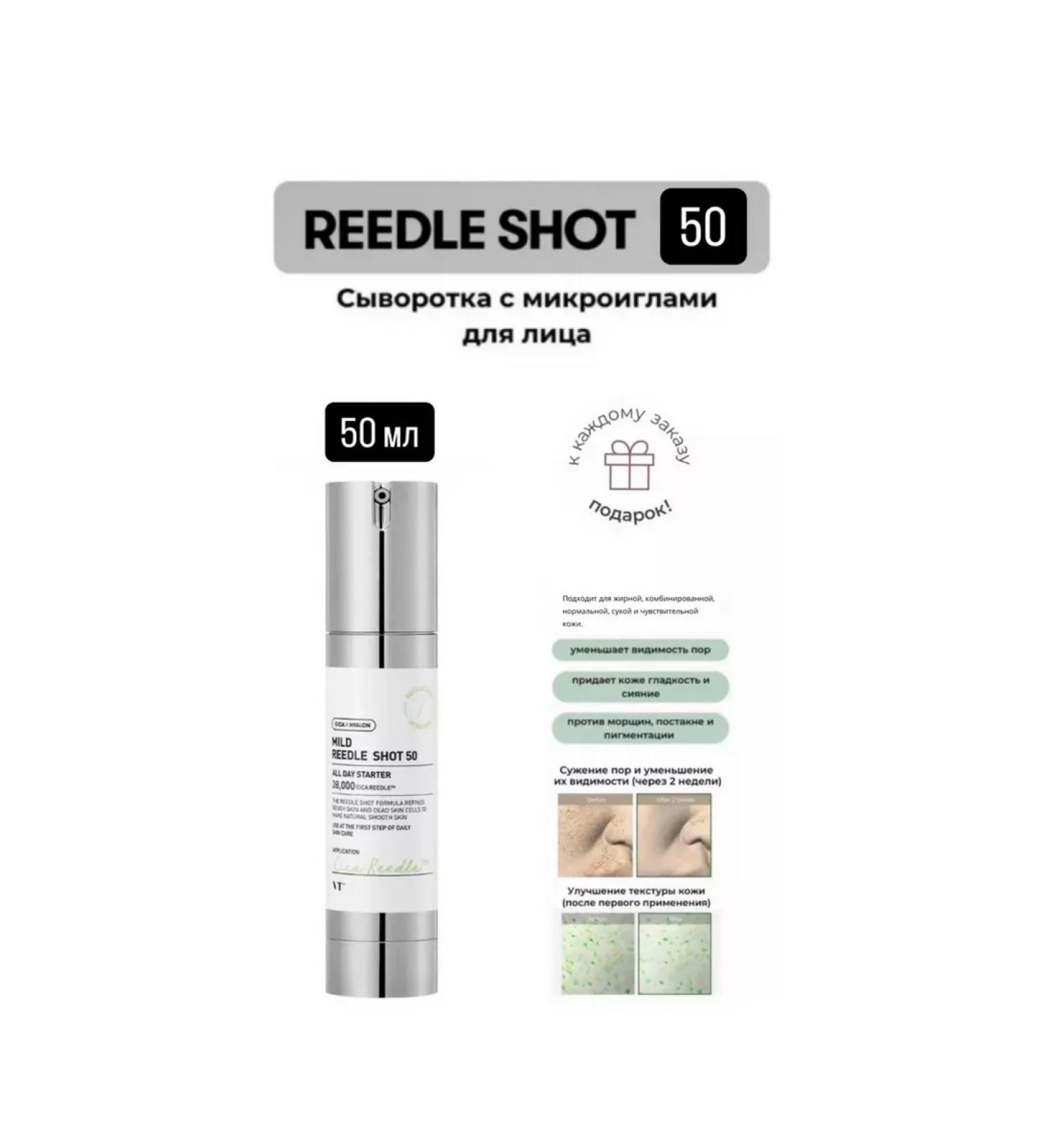VT Cosmetics Intensive Booser-Sumer with microeles Reedle Shot 50 - Buy Online on GoSupps.com