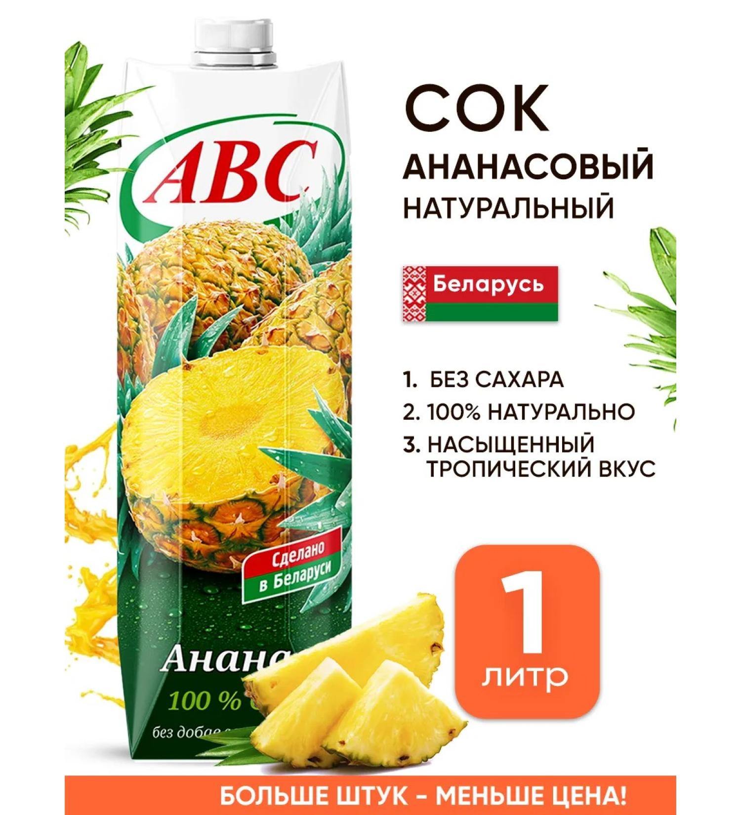 ABC / Be Healthy Pineapple juice without sugar natural 1l box