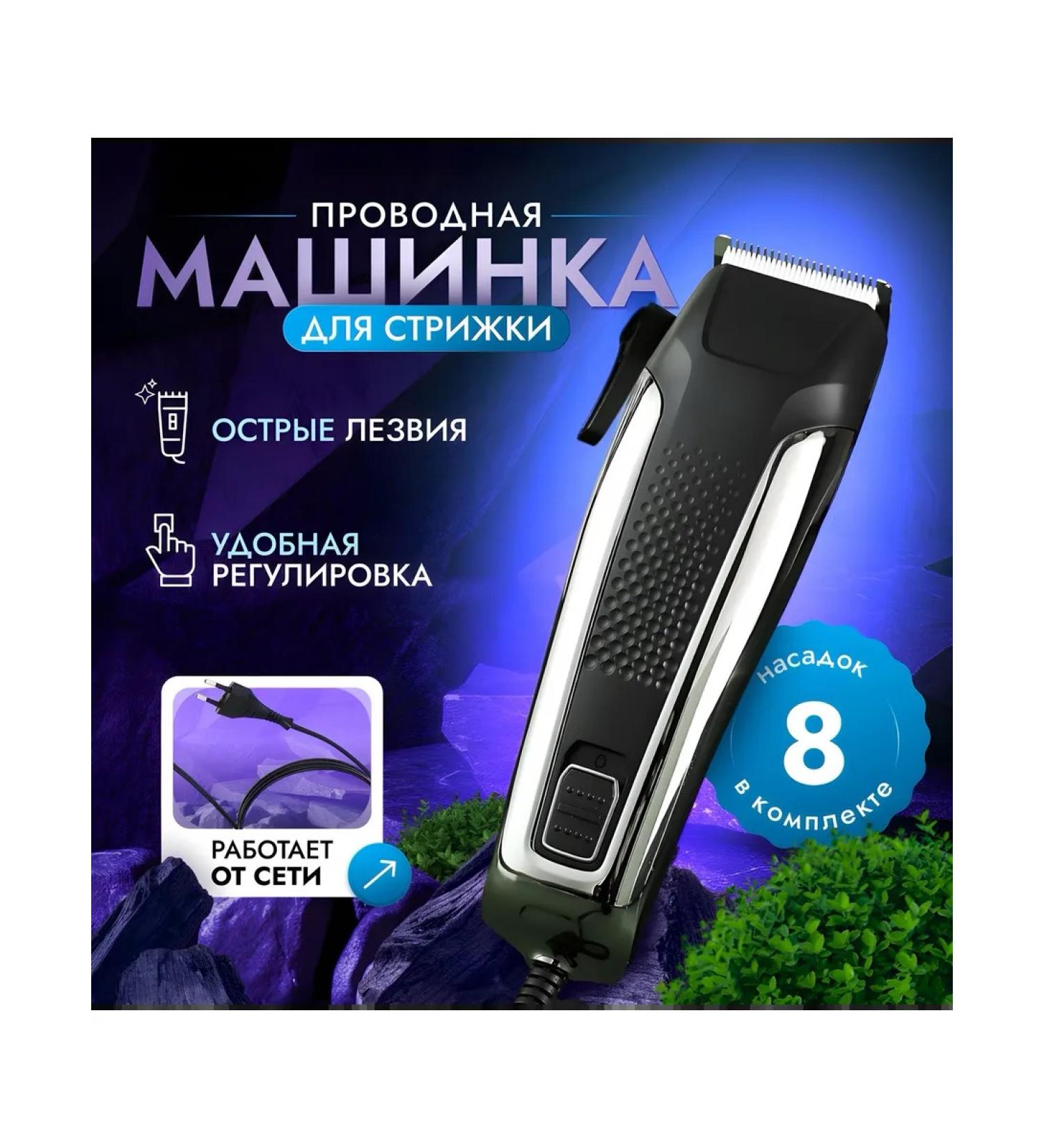 Hair cutting machine Professional wired - Buy Online on GoSupps.com