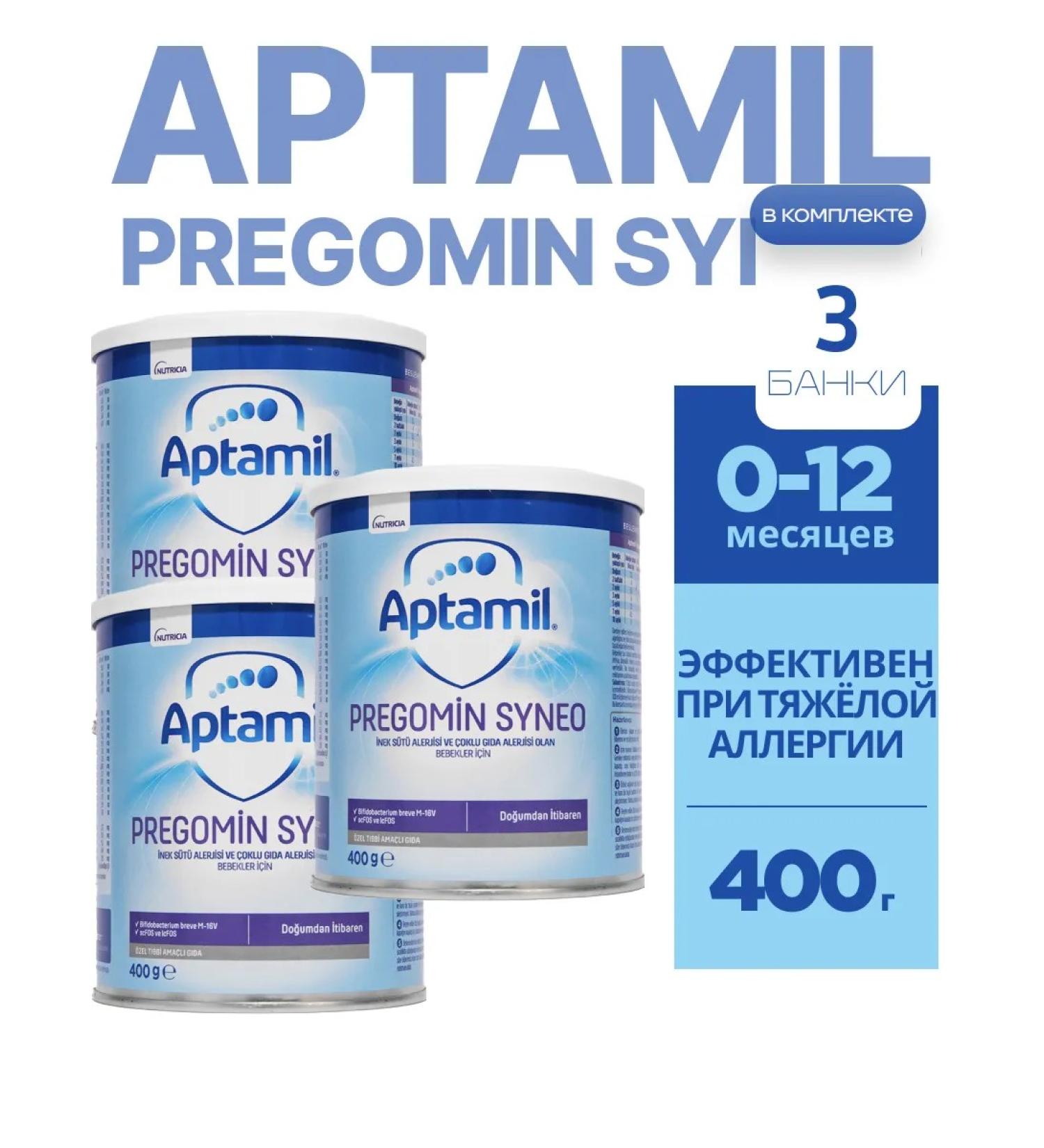 Wingmed Aptamil Pregomin Syneo (Amino acid Nutrilon) - Buy Online on GoSupps.com