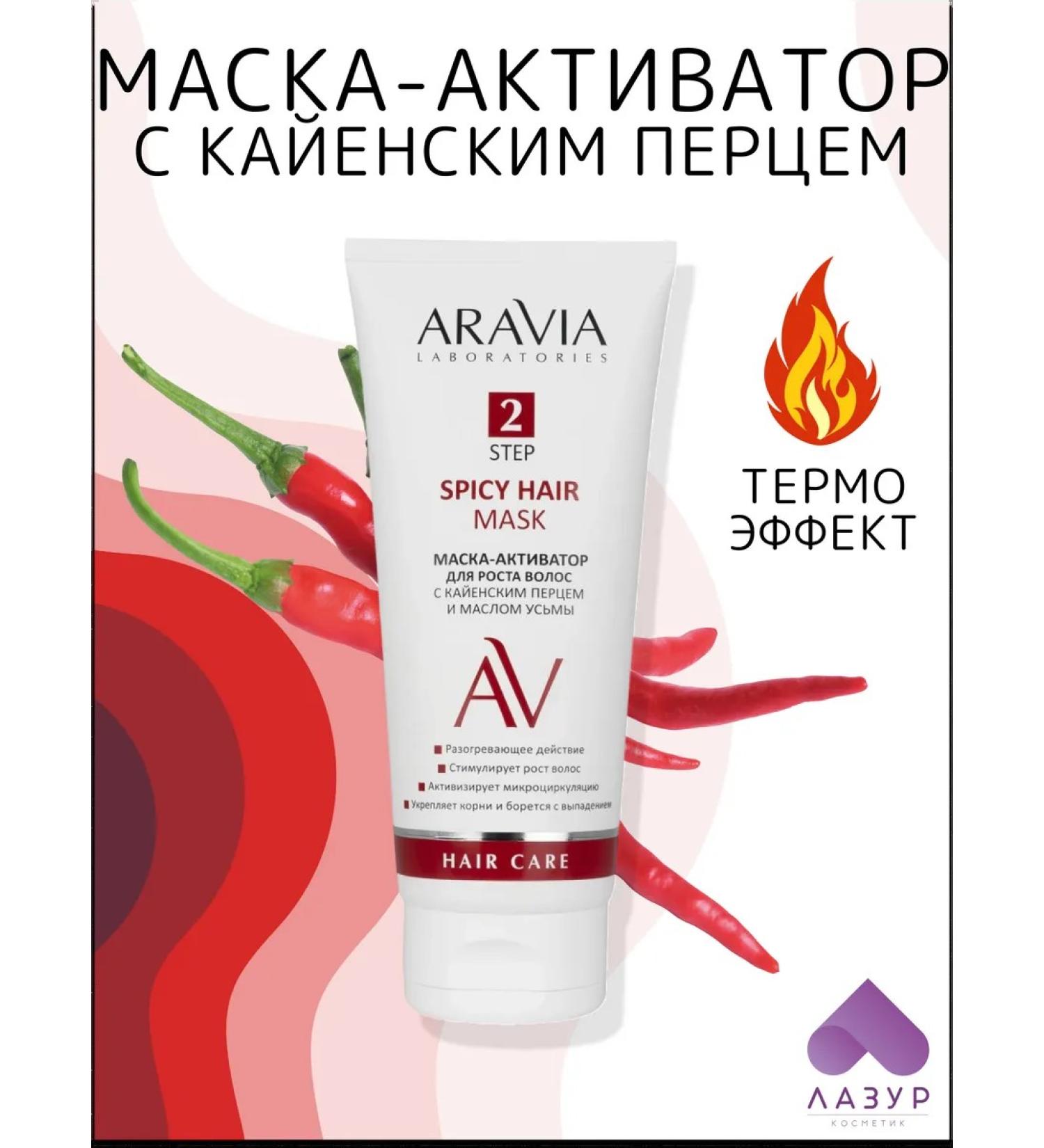 ARAVIA Laboratories Cayenne Pepper Activating Mask