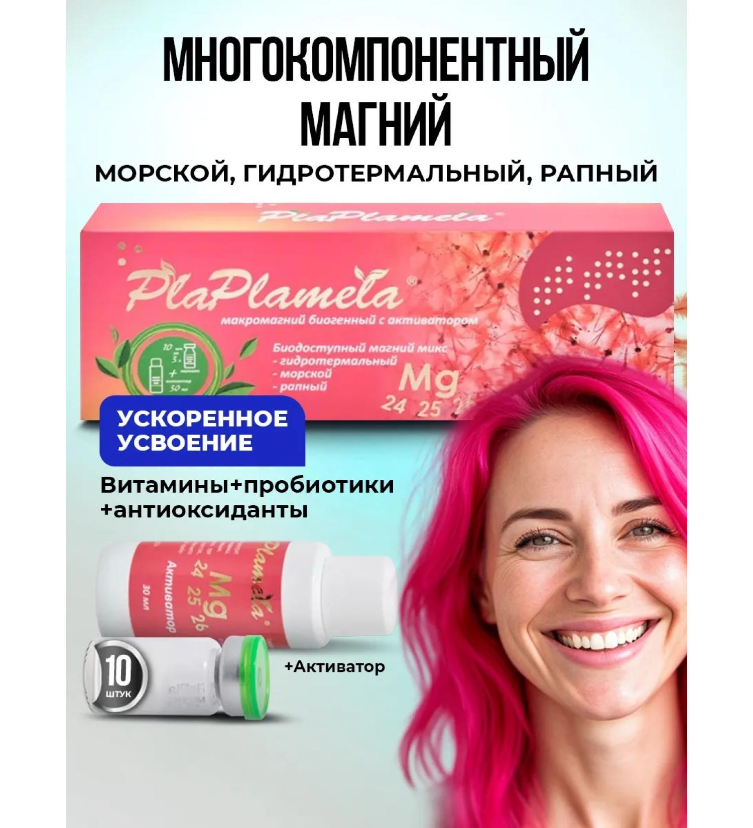 PlaPlamela Magnesium glycine bifido and lactobacilli - Buy Online on GoSupps.com