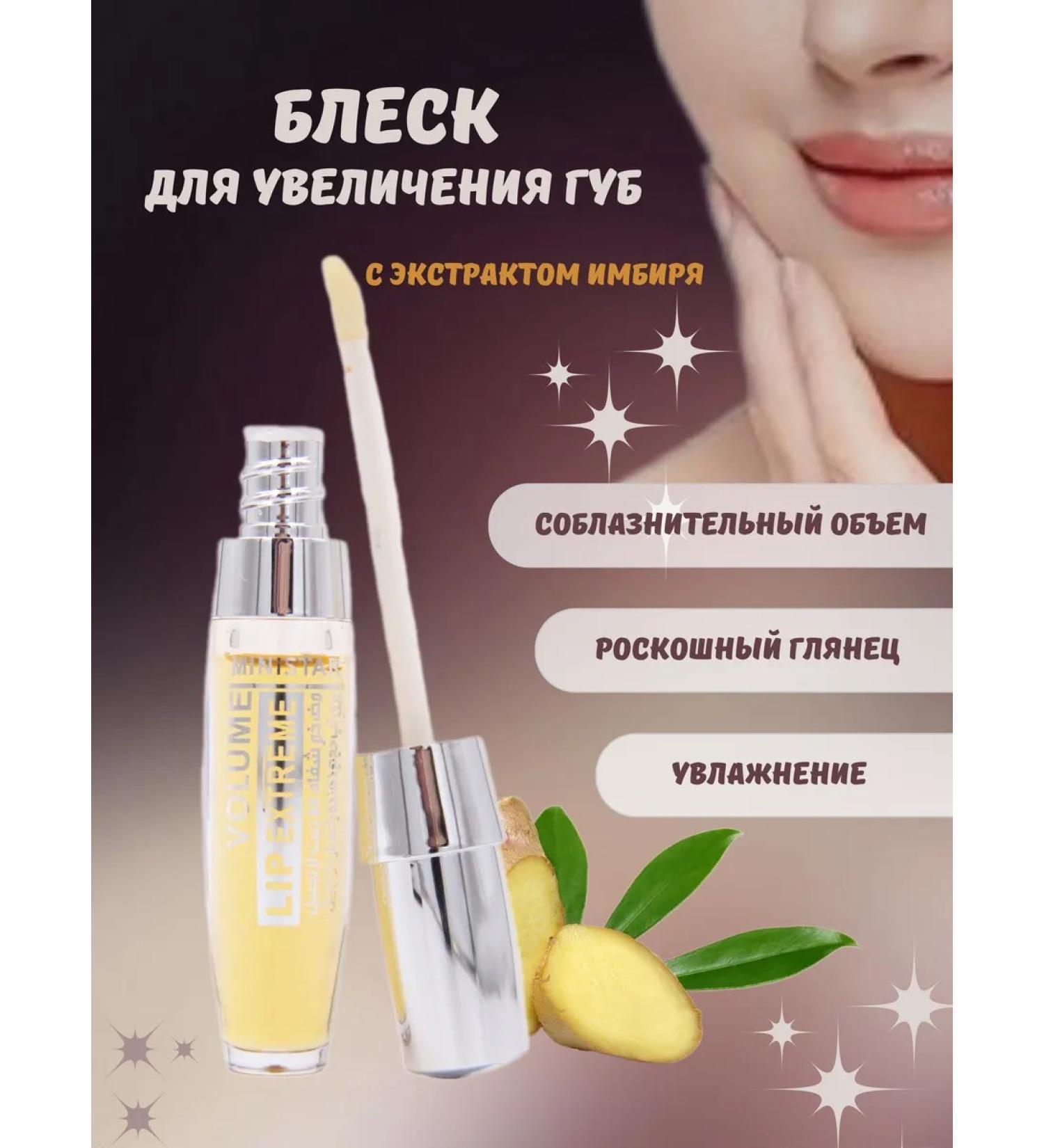 Raymend Lip gloss - Buy Online on GoSupps.com