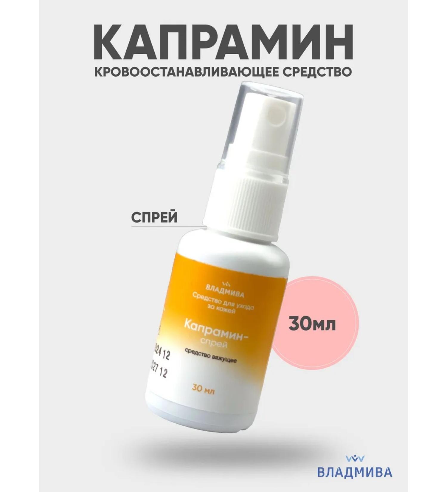 VladMiVa Capramine spray a hemostatic tool for manicure - Buy Online on GoSupps.com