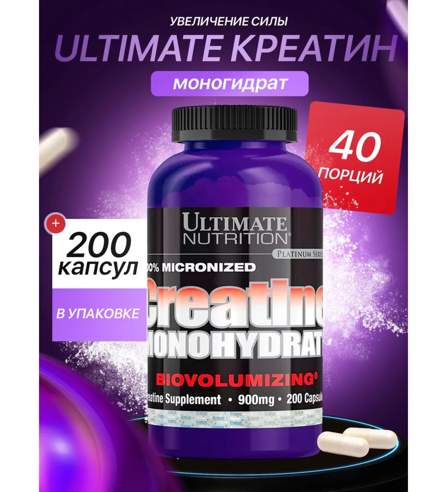 Ultimate Nutrition Ultimate Creatine MonohyDrate Creatine Monohydrate 200 Capsules - Buy Online on GoSupps.com