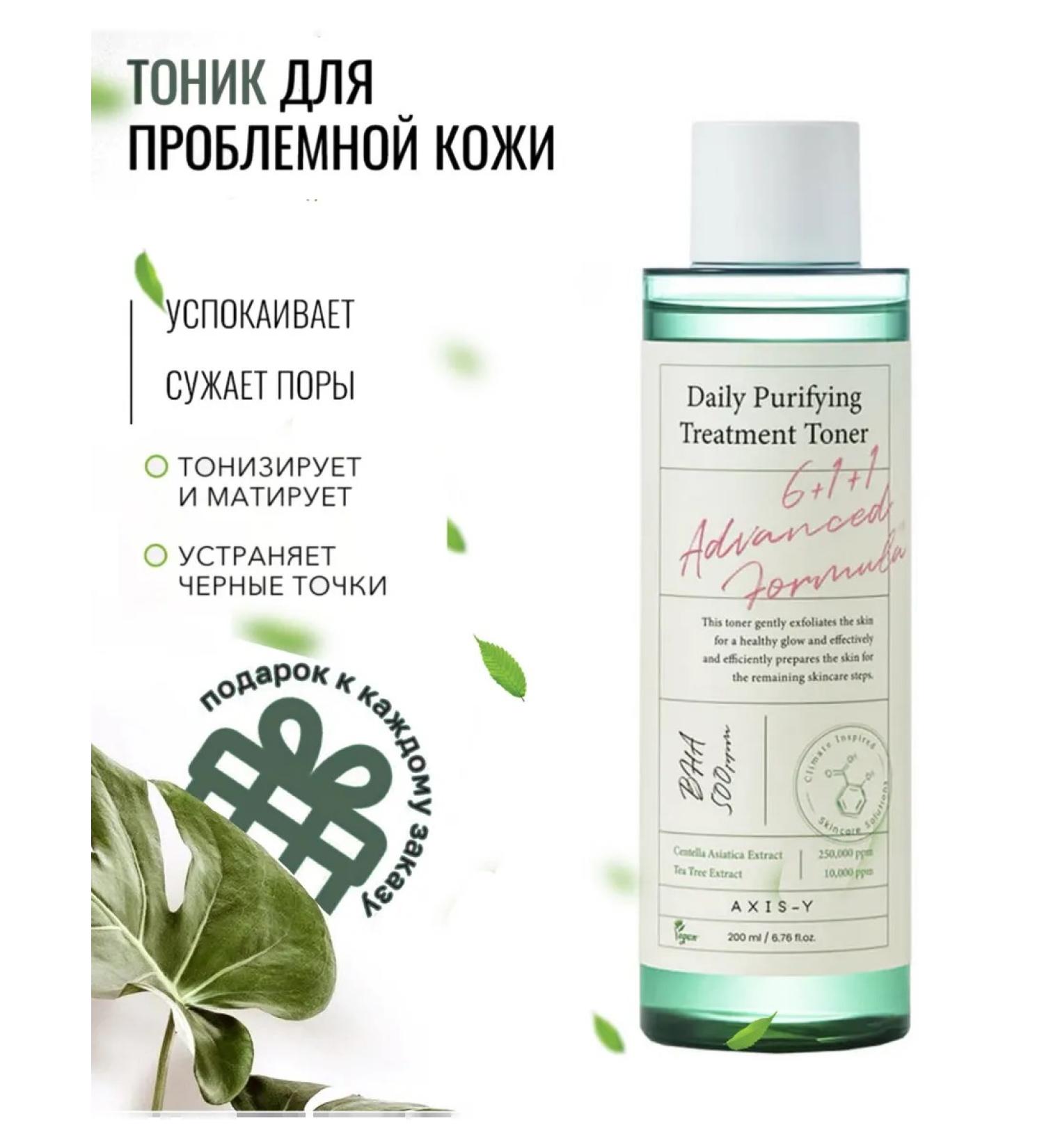 AXISY Korean toner tonic for problem skin - Buy Online on GoSupps.com