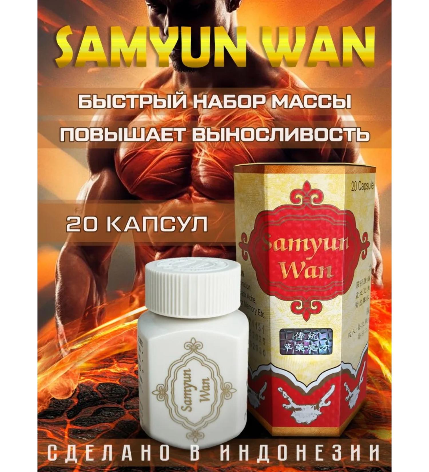 For gaining weight and muscle mass 20 capsules - Buy Online on GoSupps.com
