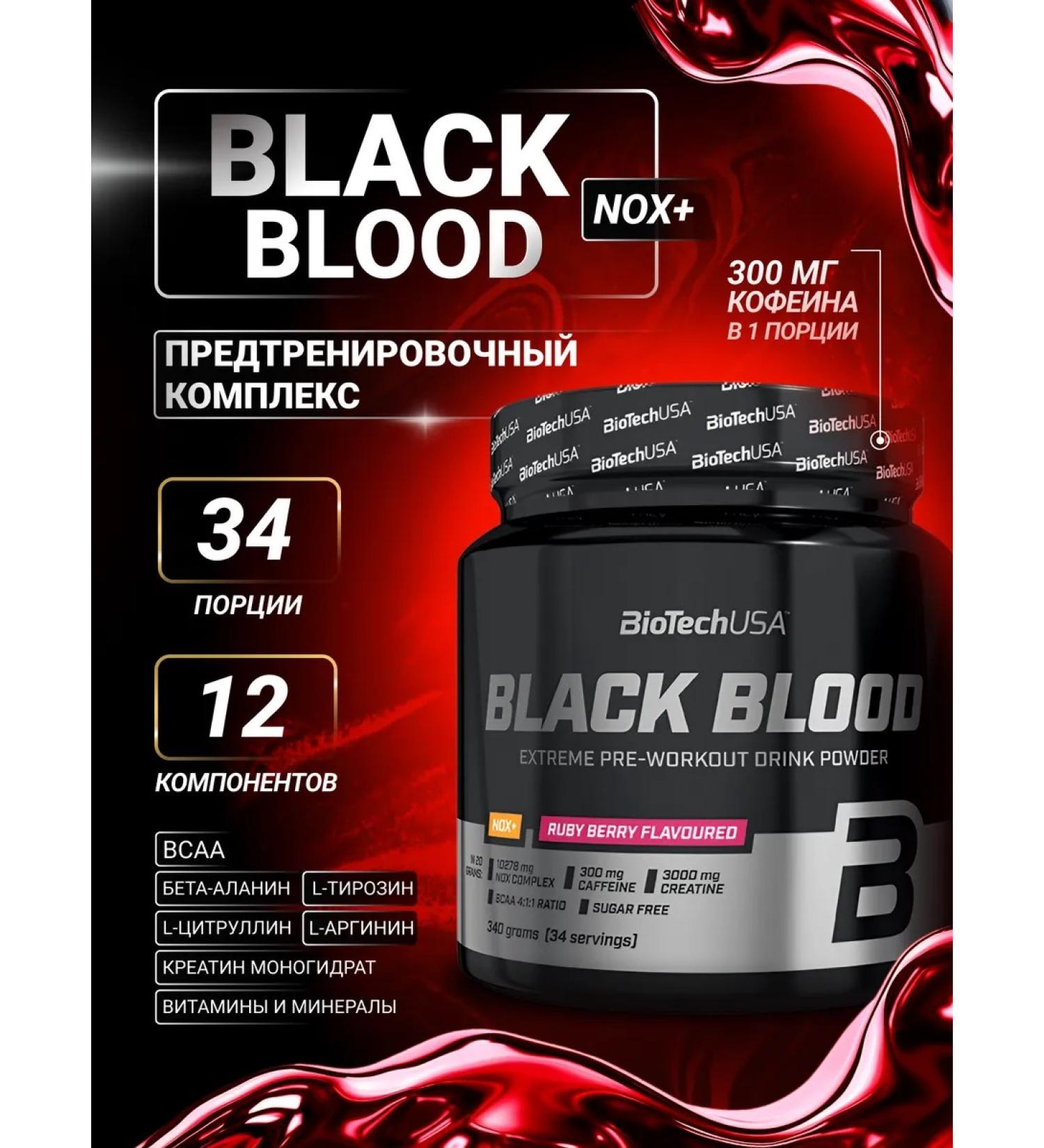 BioTechUSA Black Blood Nox 330 Blagodnoye - Buy Online on GoSupps.com