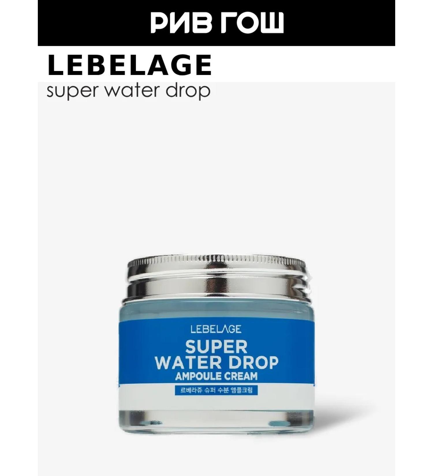 Lebelage Face cream ampouled supervisor 70 ml - Buy Online on GoSupps.com