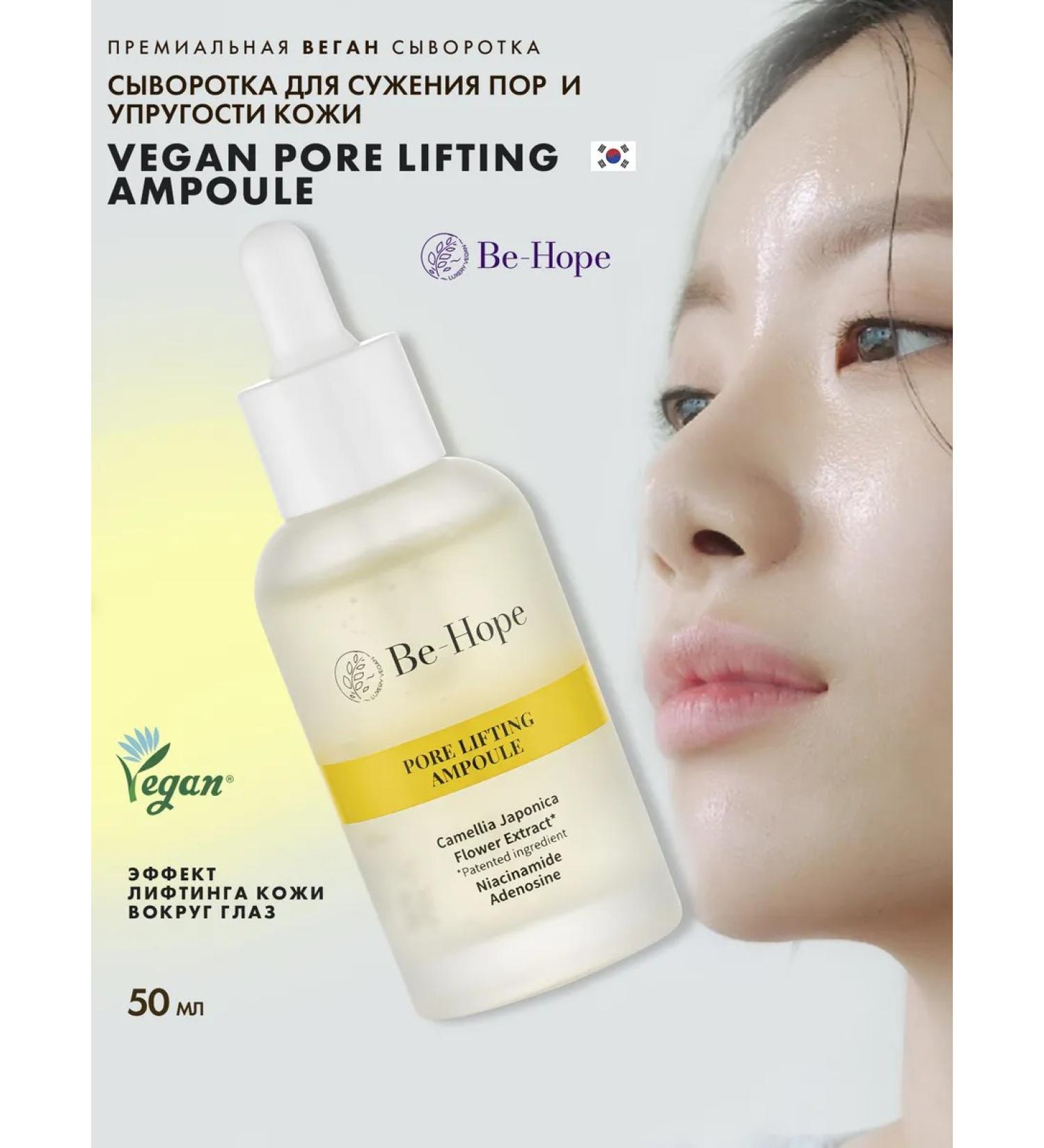 Be-Hope Serum lifting pores vegan Pore lifting 50 ml - Buy Online on GoSupps.com