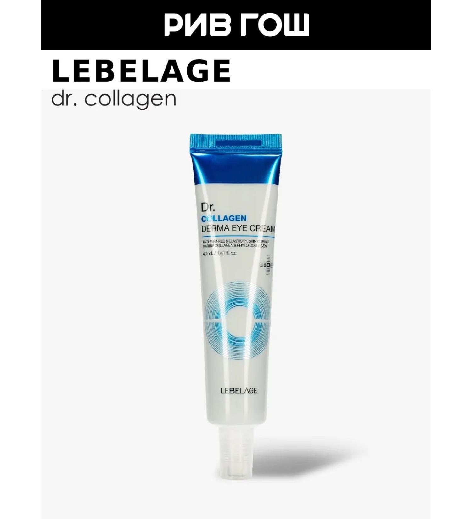 Lebelage Cream for the area around the eyes smoothing 40 ml - Buy Online on GoSupps.com