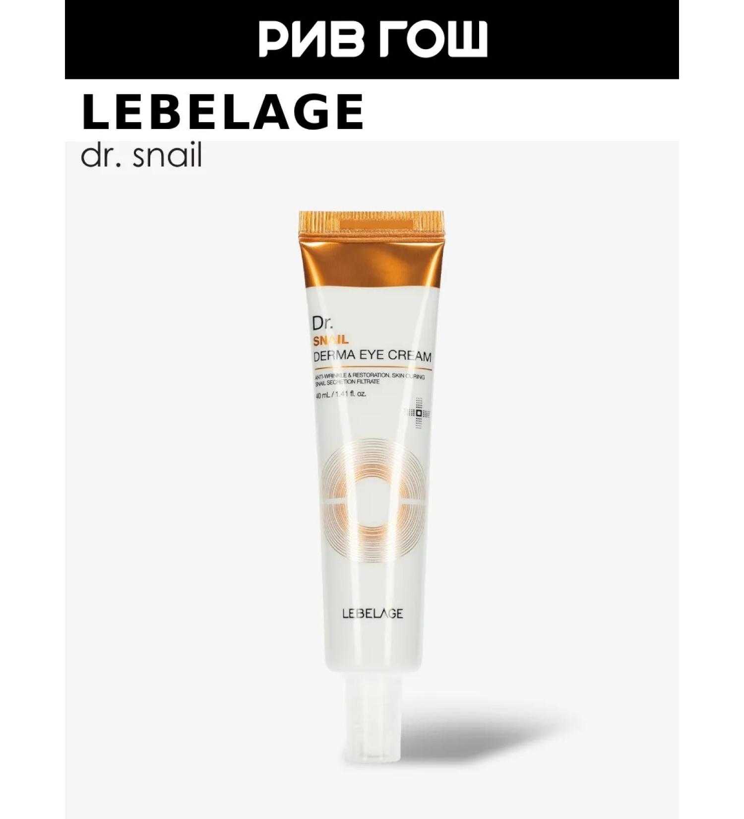 Lebelage Cream for the area around the eyes restoring 40 ml - Buy Online on GoSupps.com