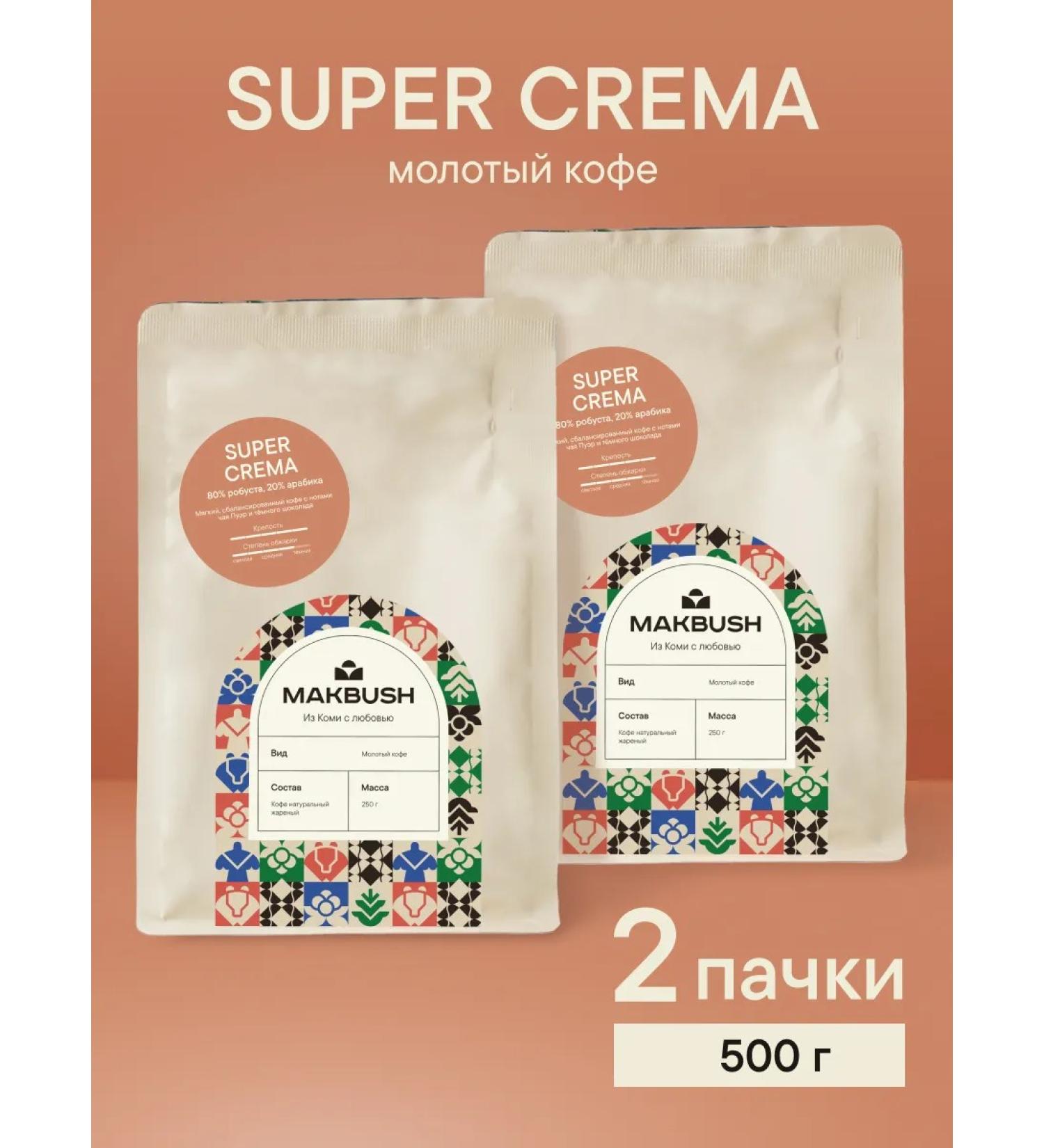 MACBUSH Ground coffee Super Crema 500 g 2 packs of 250 g - Buy Online on GoSupps.com