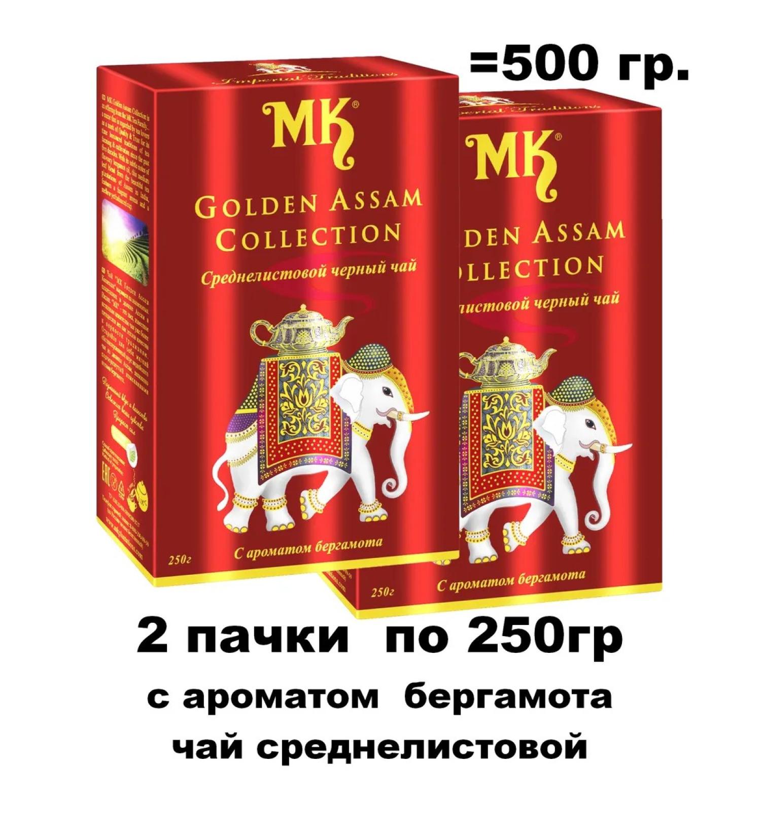 MK tea Tea 2 to 250g. with the aroma of bergamot black Indian - Buy Online on GoSupps.com