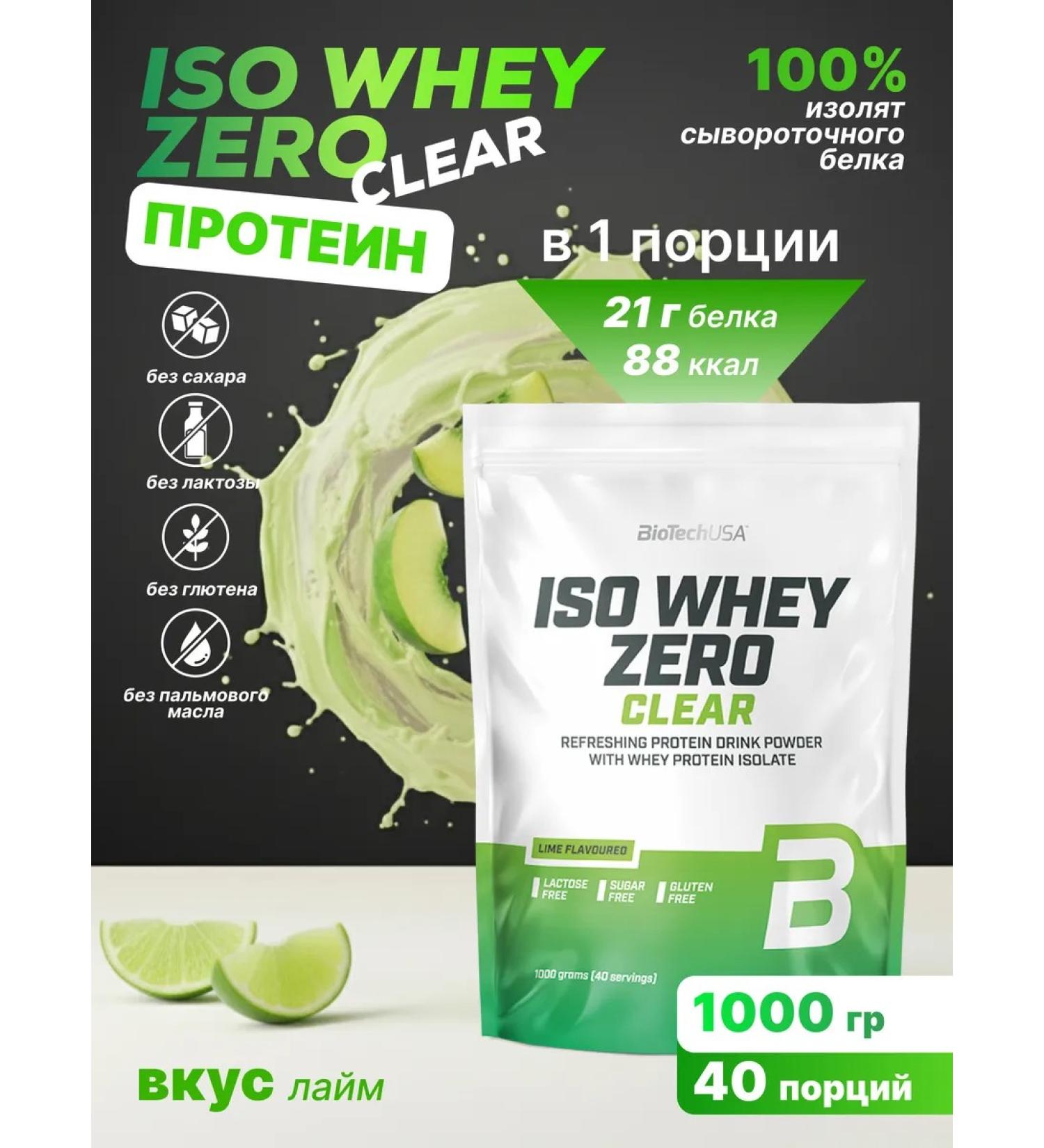 BioTechUSA Waso Whey Zero Clear 1000 serum - Buy Online on GoSupps.com