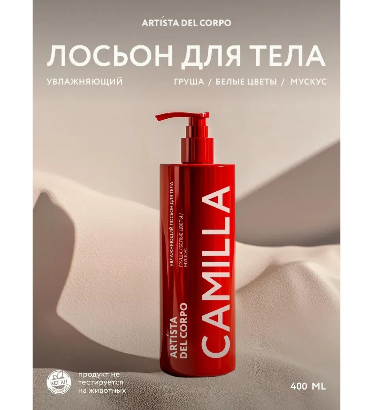 Artista del Corpo Moisturizing body lotion Camilla 400 ml - Buy Online on GoSupps.com
