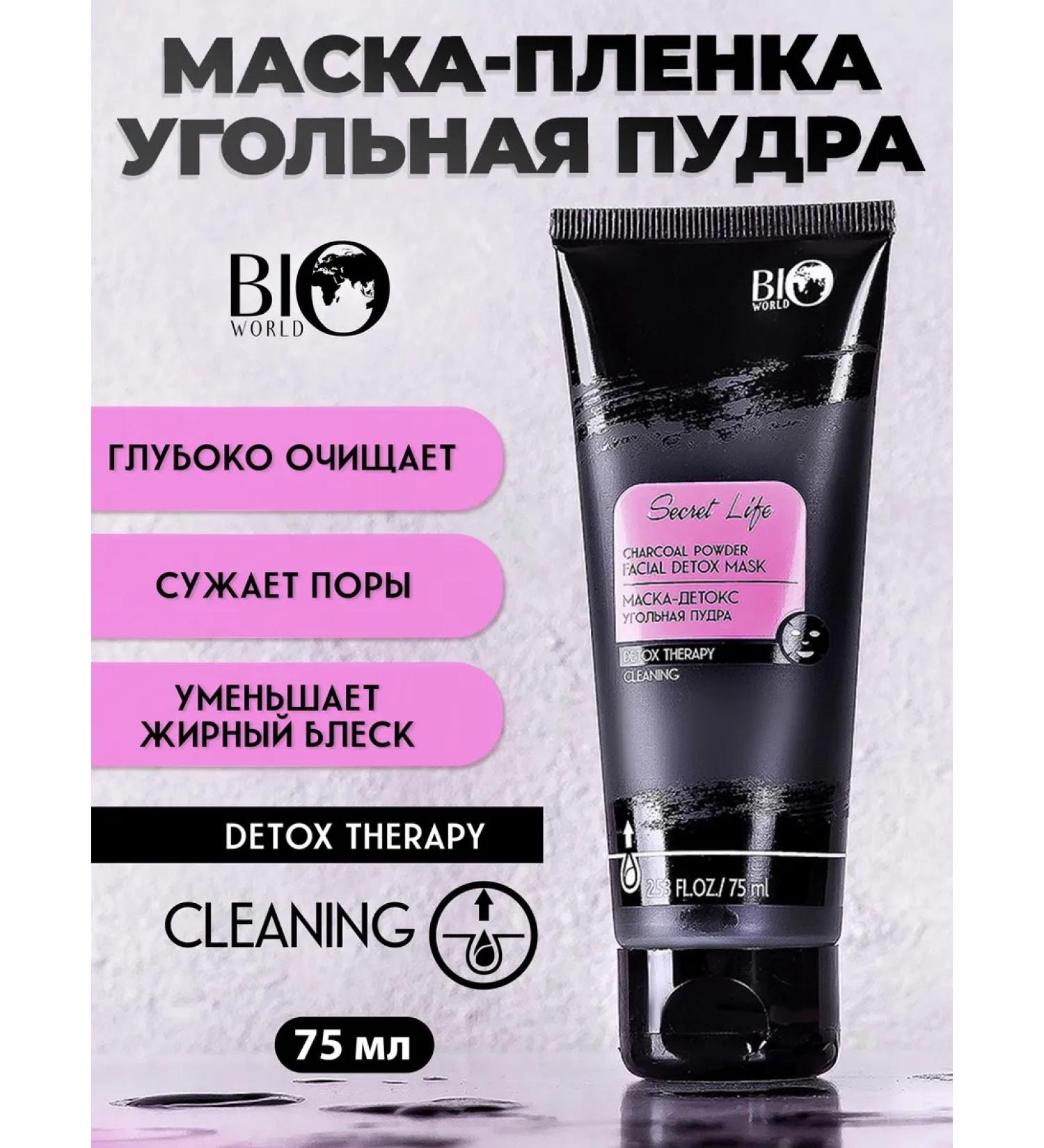 Bio World Mask Face Face Face from black dots - Buy Online on GoSupps.com