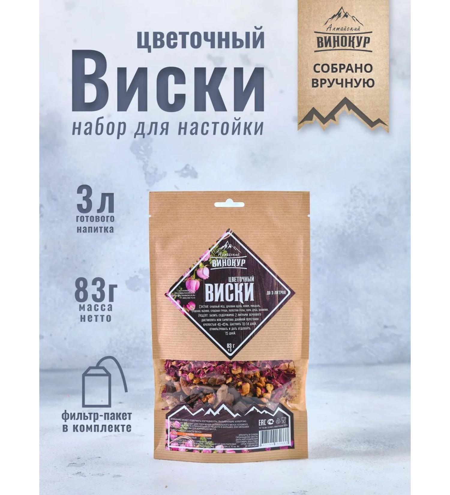 Altai distiller tinctures for moonshine flower flower 1pc - Buy Online on GoSupps.com