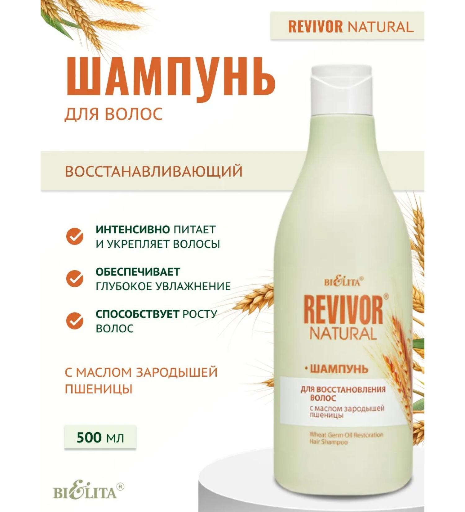 Belita Shampoo Revivor Hair Restoration - Buy Online on GoSupps.com