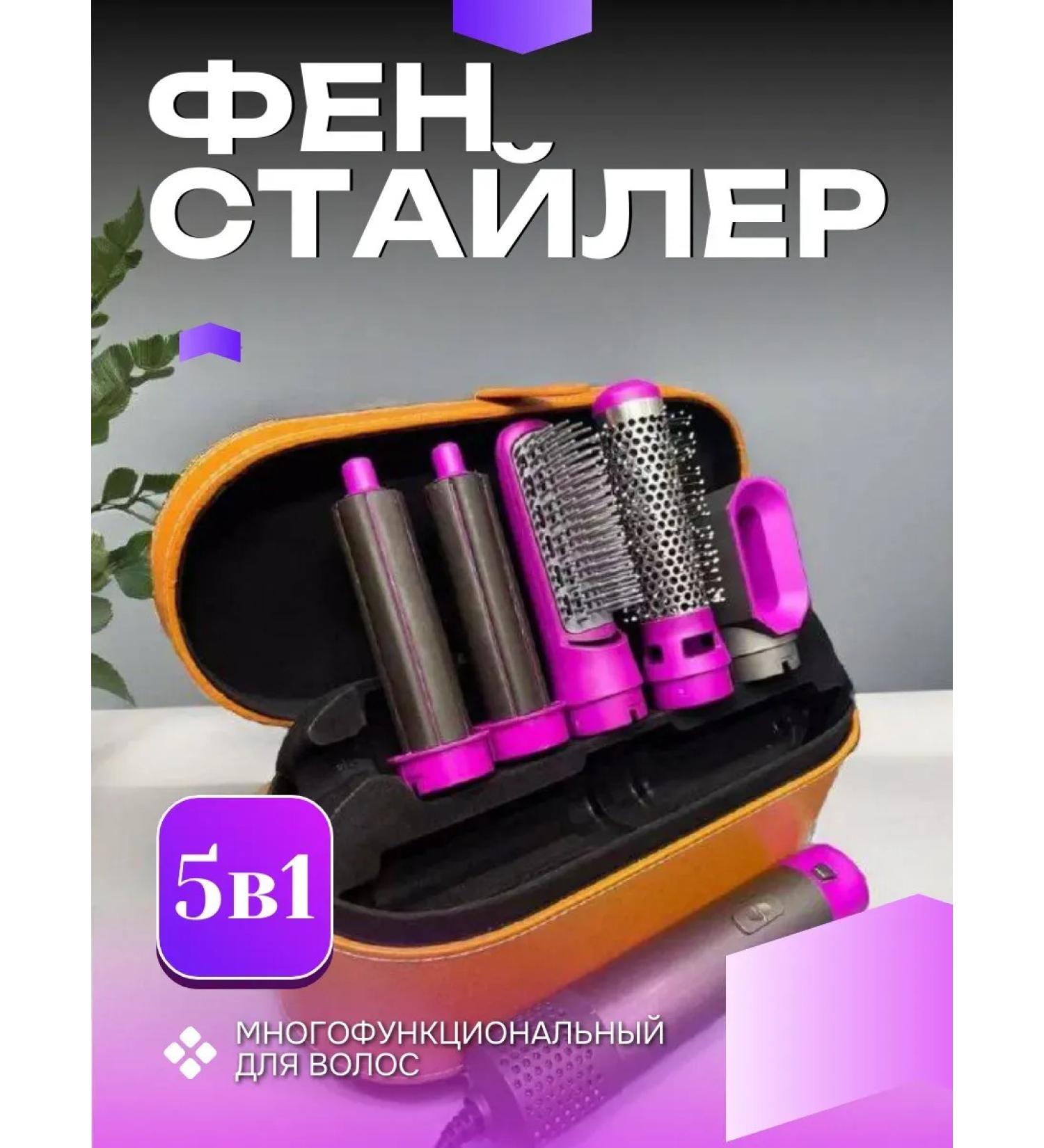 Feng Stayler for hair with dyson nozzles - Buy Online on GoSupps.com