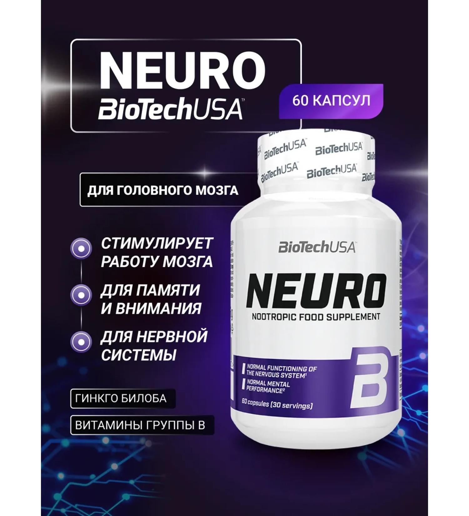 BioTechUSA Vitamins for the brain and memory for the nervous system Neuro 60 K - Buy Online on GoSupps.com