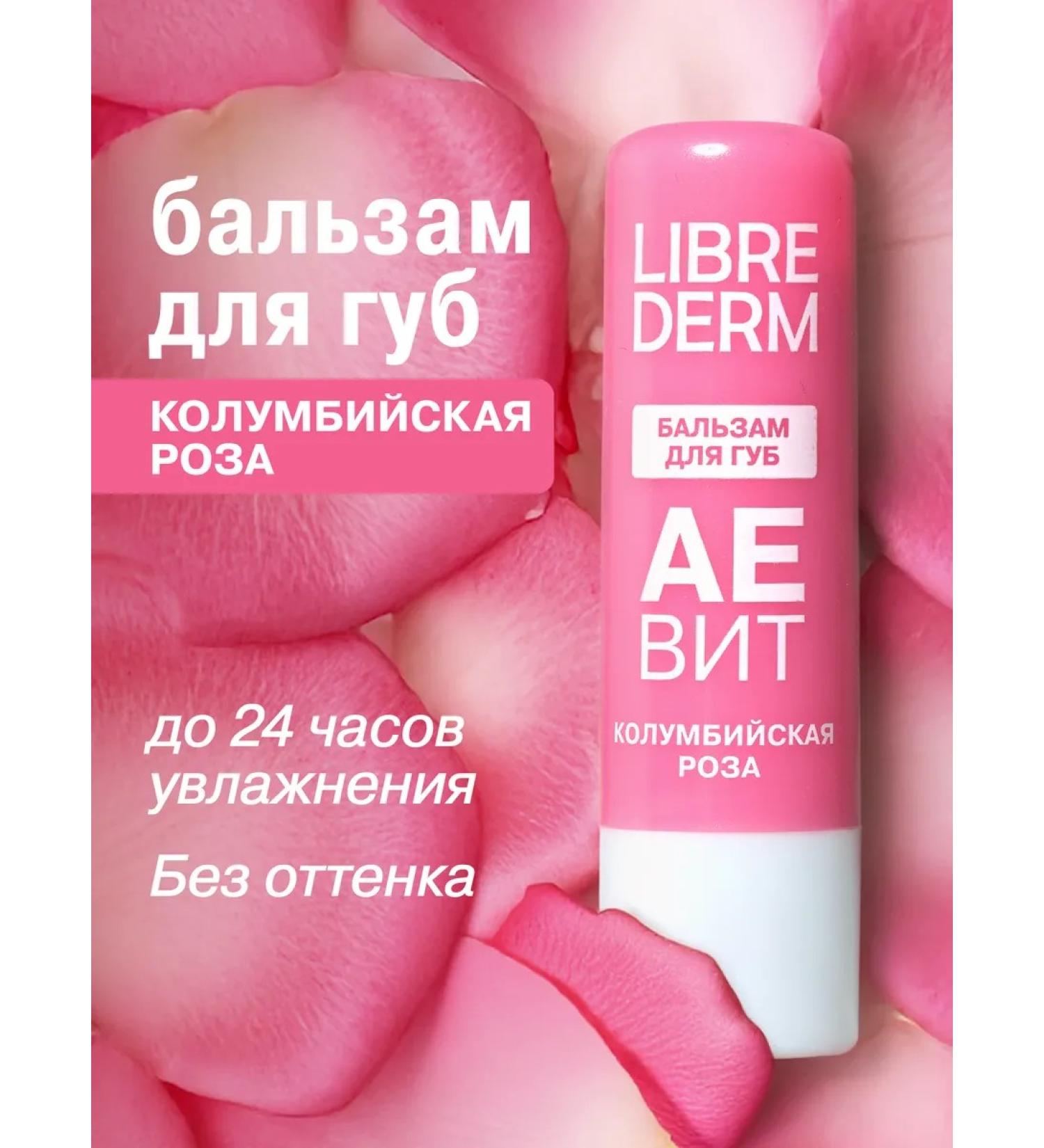 LIBREDERM Lip balm moisturizing hygienic lipstick rose - Buy Online on GoSupps.com