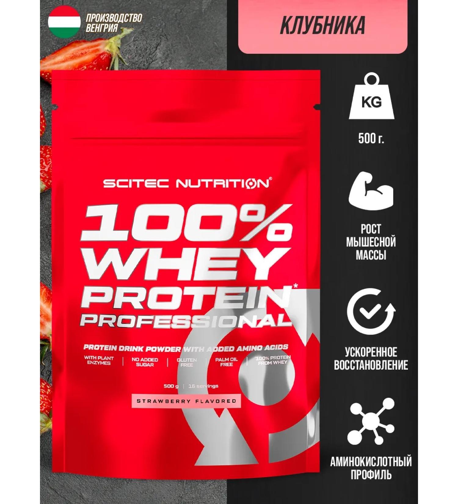 Scitec Nutrition Wastein protein 100% Whey strawberries 500g - Buy Online on GoSupps.com