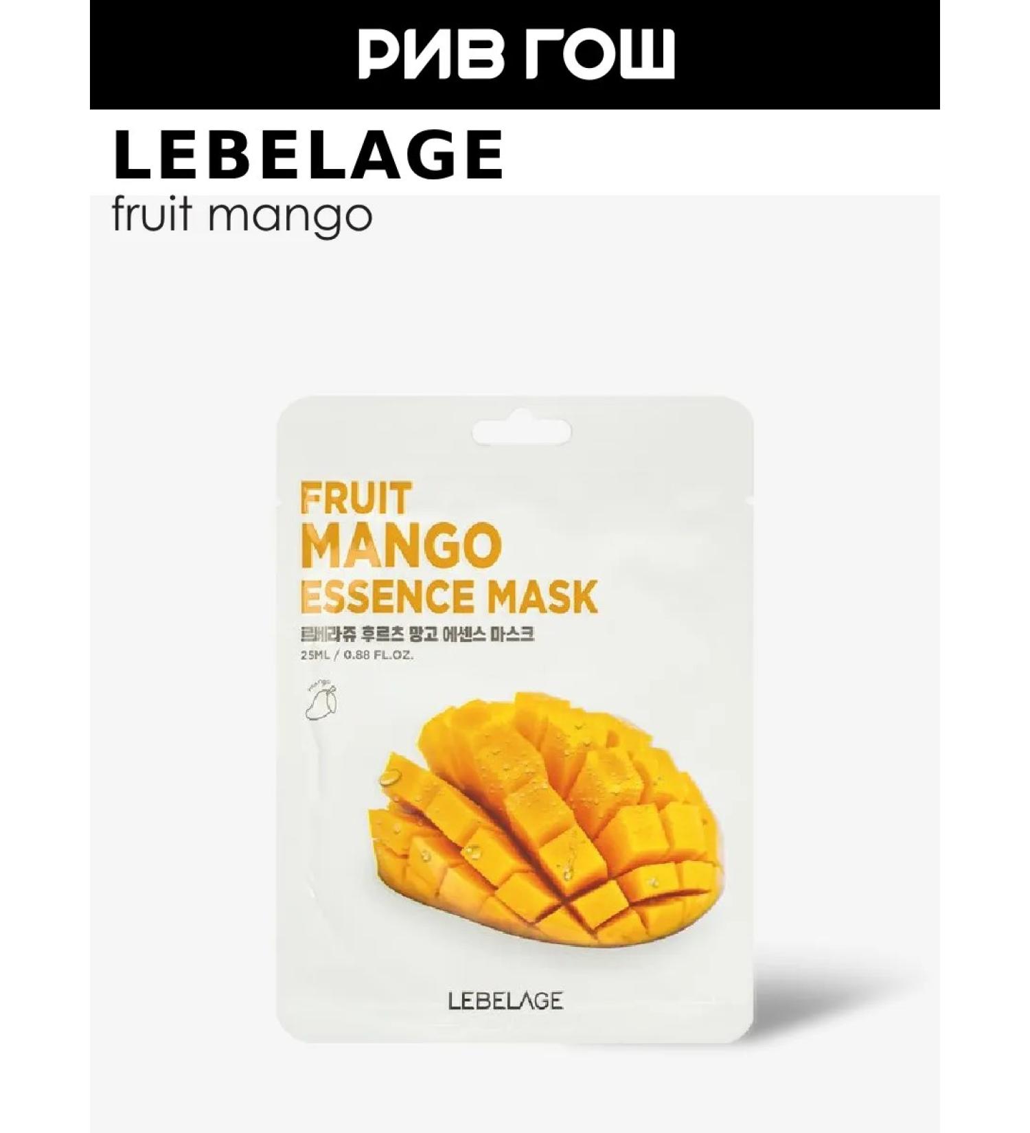 Lebelage Facial face mask with mangoes 25 ml extract - Buy Online on GoSupps.com