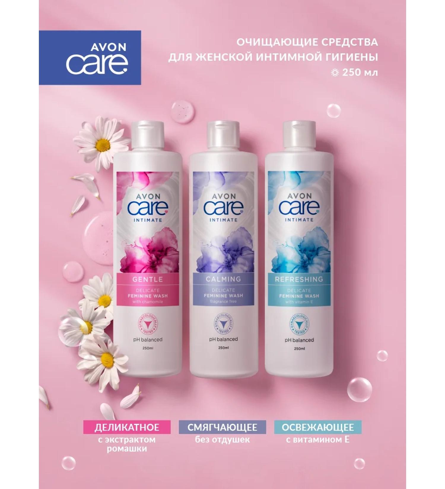 AVON A set of 3 products for intimate hygiene - Buy Online on GoSupps.com