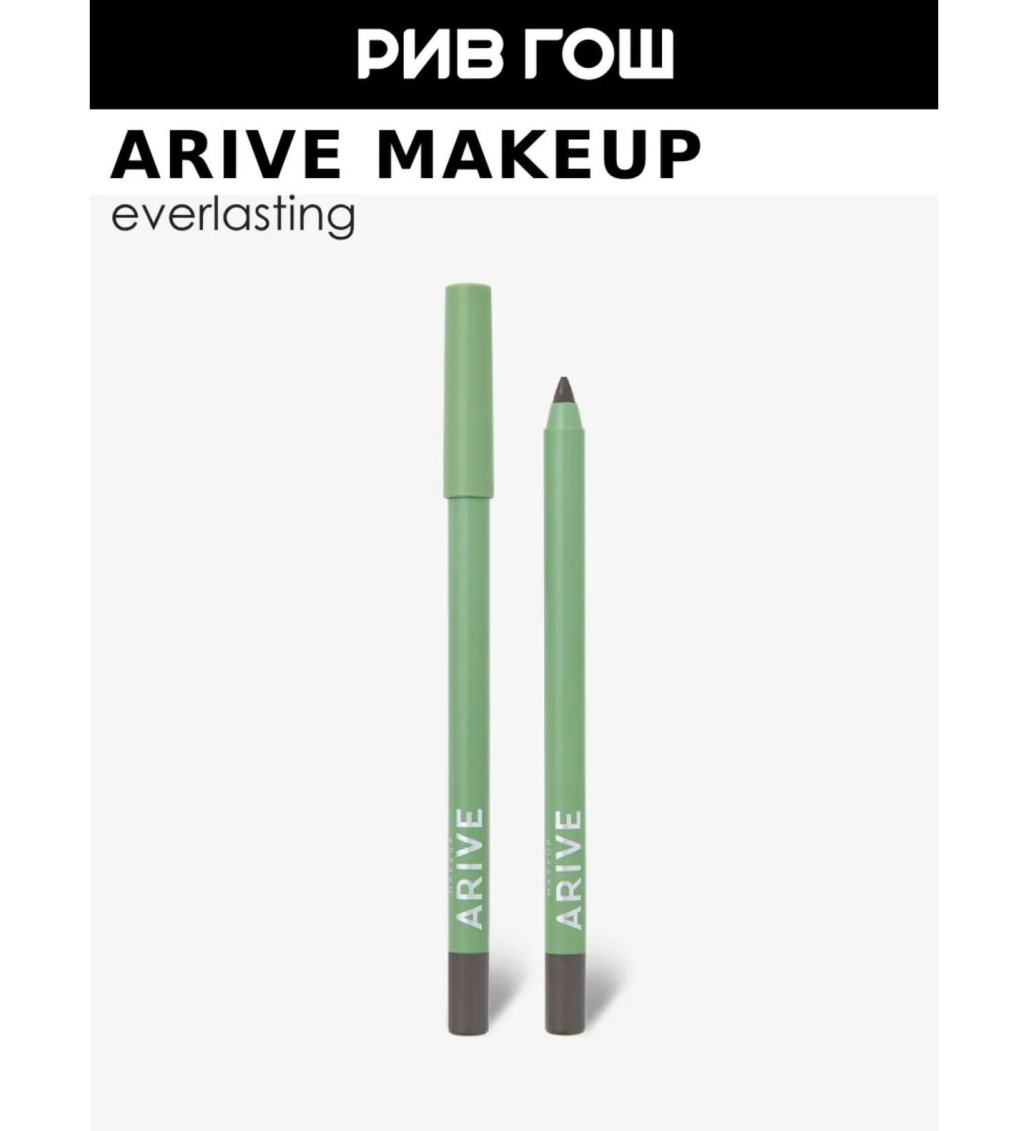 ARIVE MAKEUP Eye pencil sore gel 1 3 g 04 Steel - Buy Online on GoSupps.com