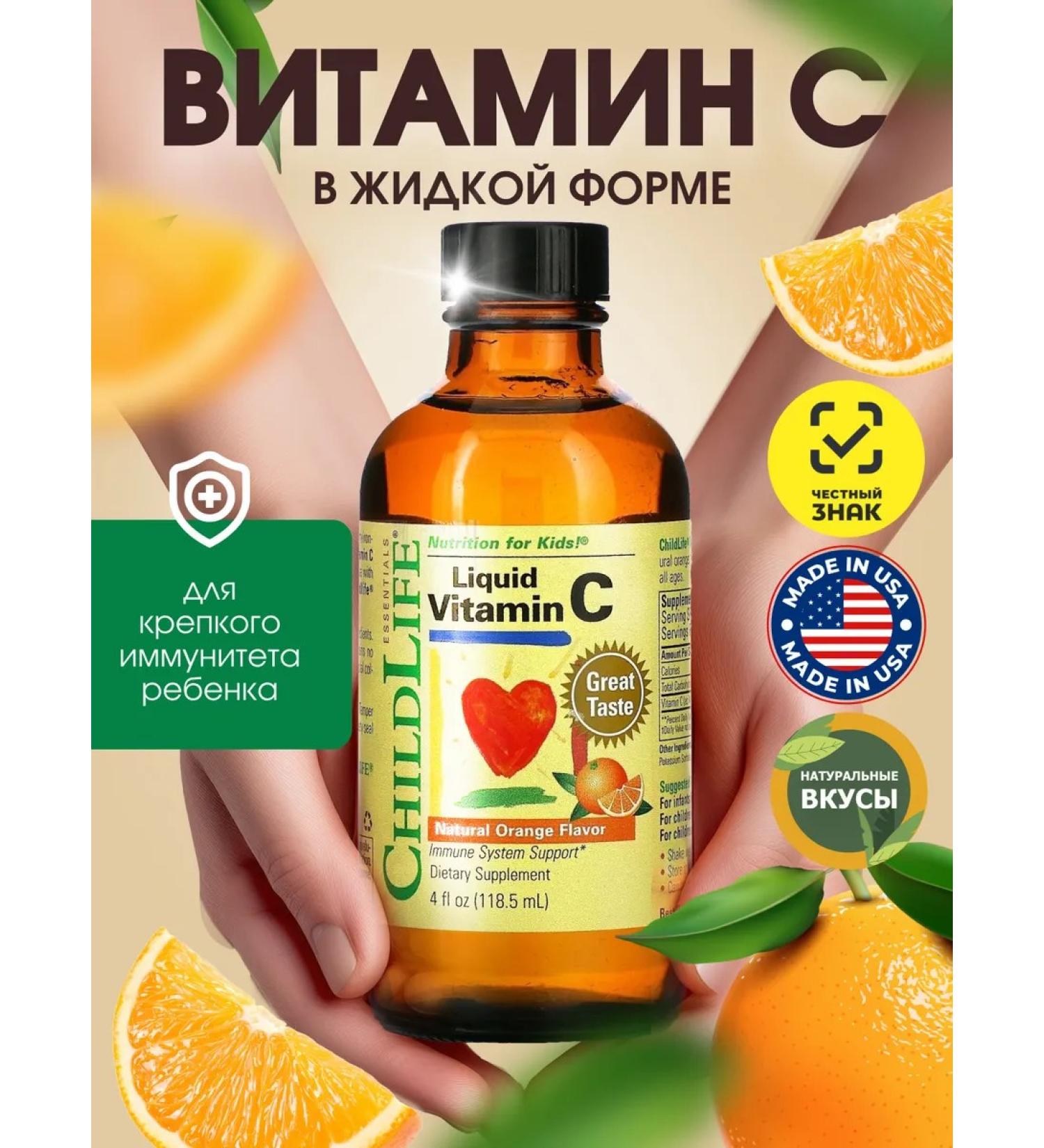 ChildLife Essentials Vitamin C for children Taste Orange - Buy Online on GoSupps.com