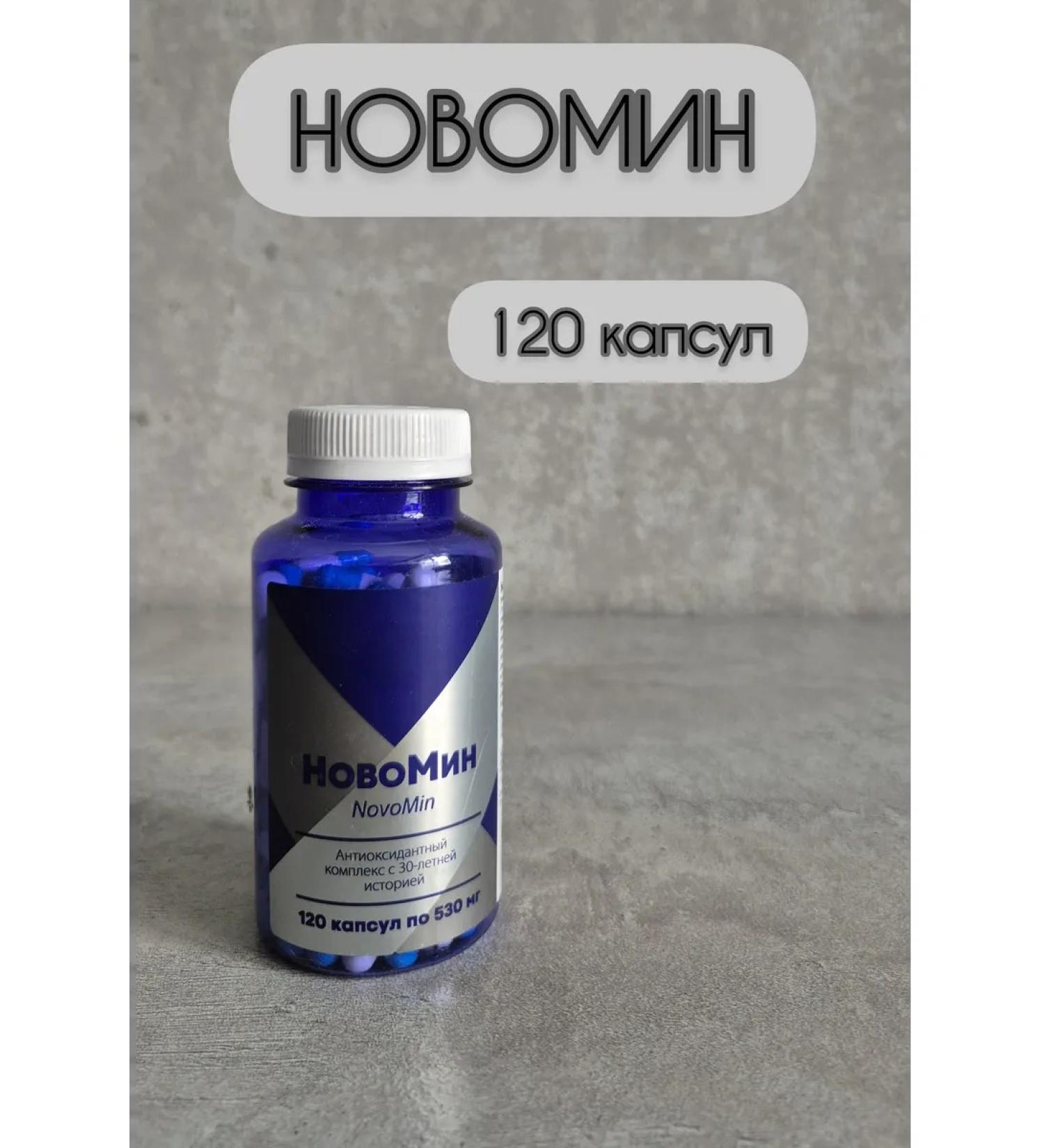 Health & Siberia Novomin - a complex for immunity - Buy Online on GoSupps.com