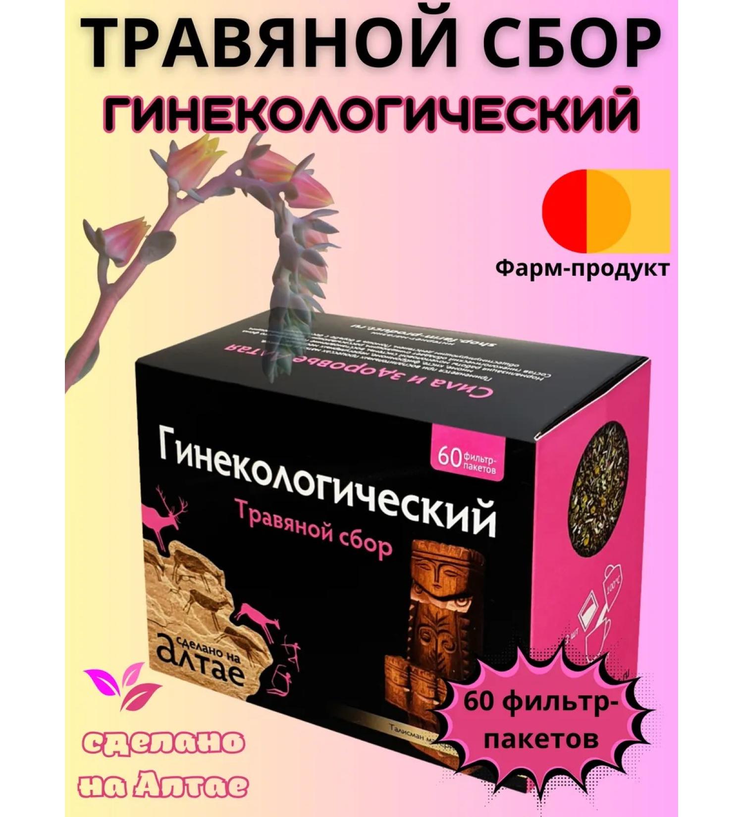 LLC Pharm-product Herbal collection gynecological packaged - Buy Online on GoSupps.com