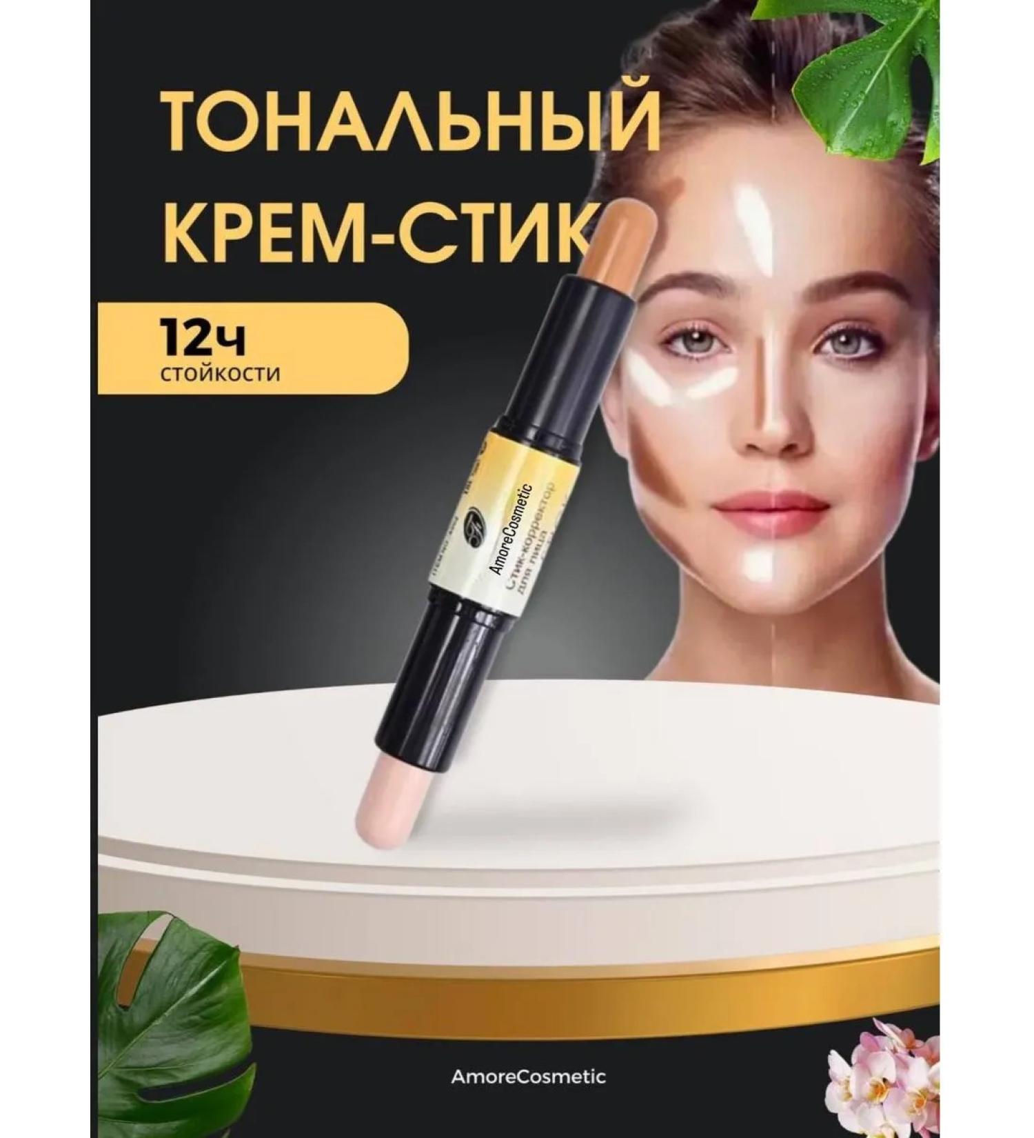 AmoreCosmetic Facial corrector Style Contouring Cream - Buy Online on GoSupps.com