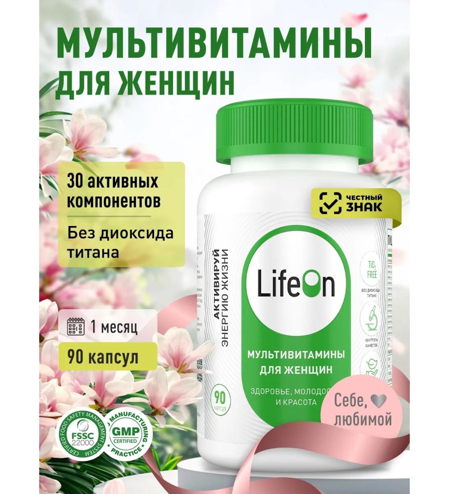 Lifeon Vitamins for women a complex of multivitamins 90 capsules - Buy Online on GoSupps.com