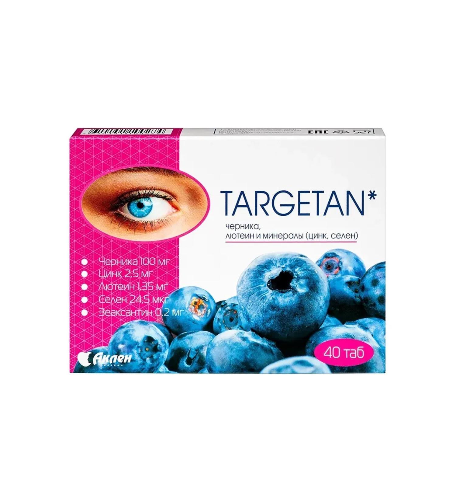 Aven LLC Targetan blueberries Luthein and minerals zinc selenium 2 per 40 tab
