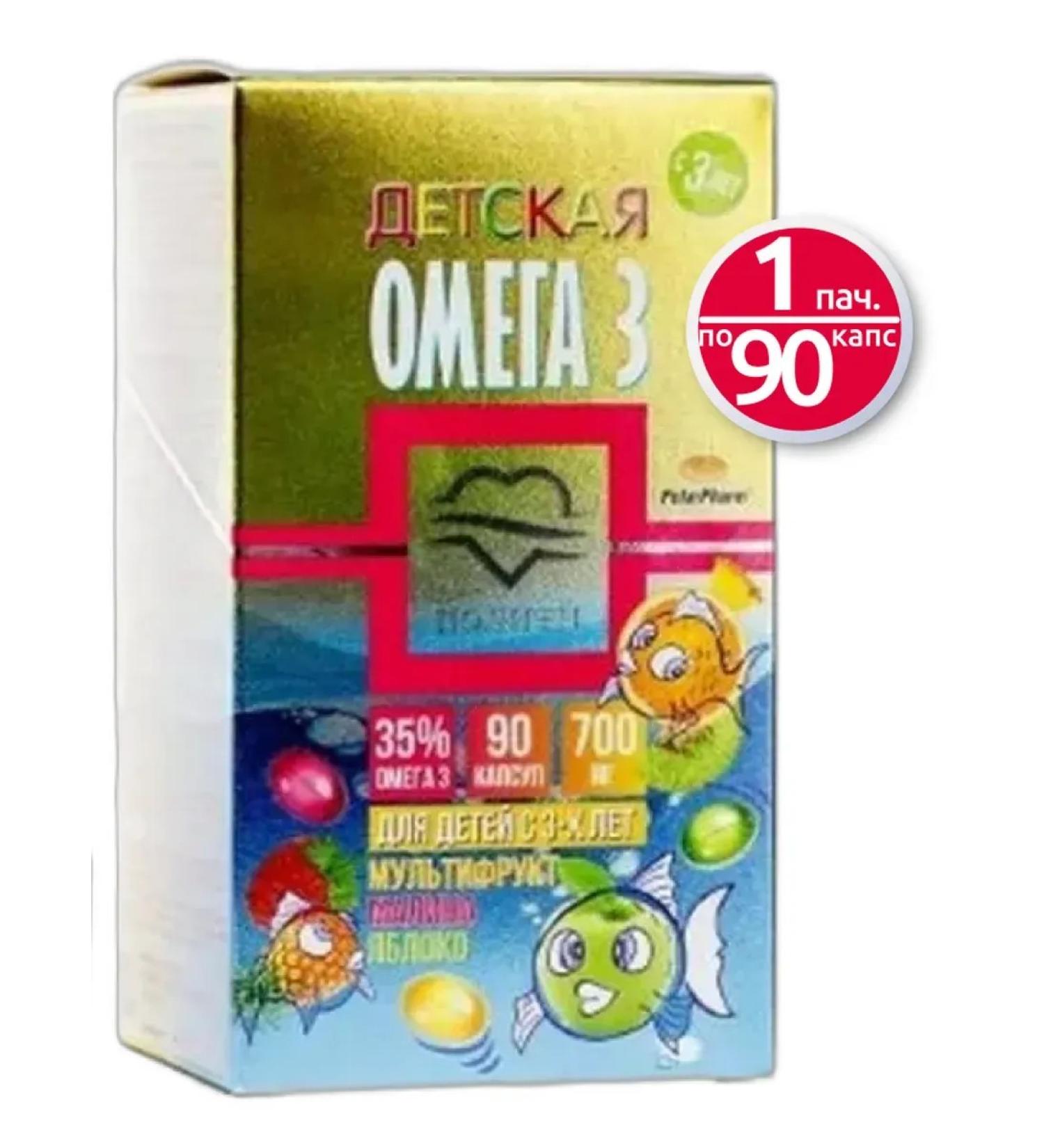 Polaris LLC Children's fish fat taste of raspberry or apple 90 kapaps - Buy Online on GoSupps.com