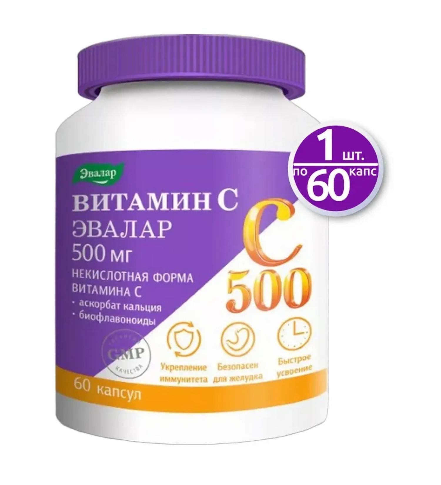 Evalar JSC Vitamin C 500 Super Complex 60 QAPS 0.78g - Buy Online on GoSupps.com