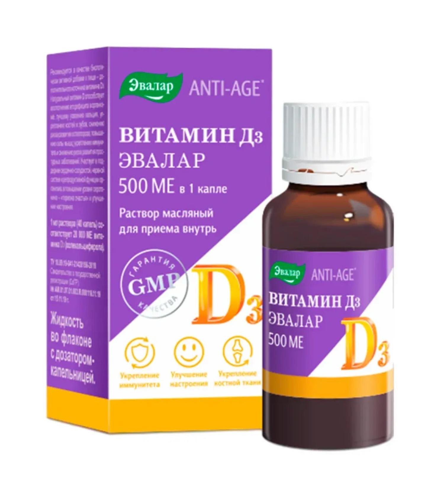 Evalar Vitamin D3 500 IU 3Up 10ml Black Board Flot liquid