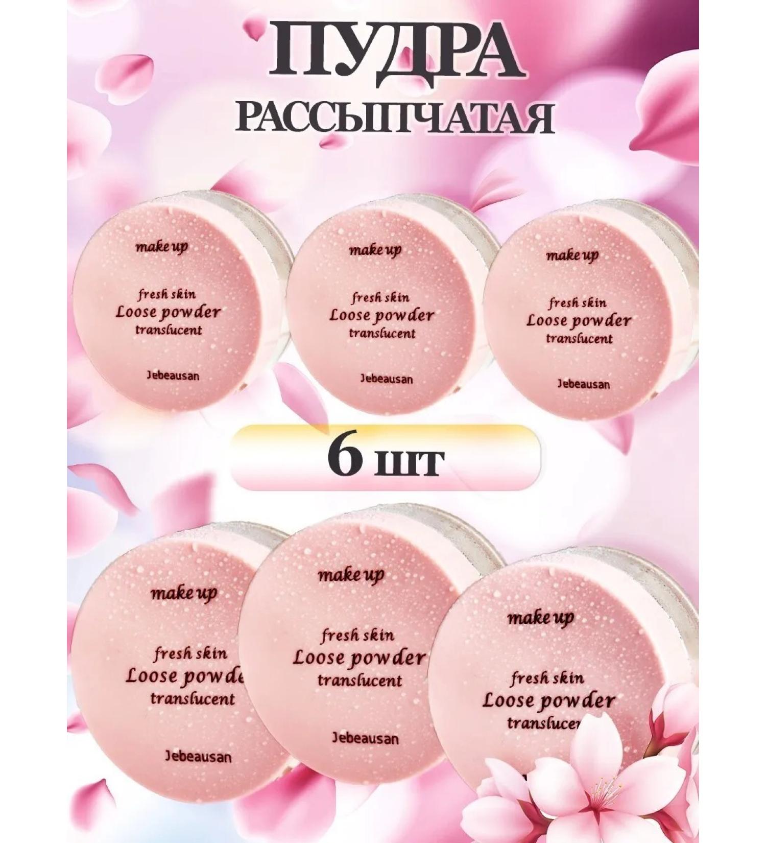 Jebeausan Poom scattered fixing and matting faces 6 pieces - Buy Online on GoSupps.com