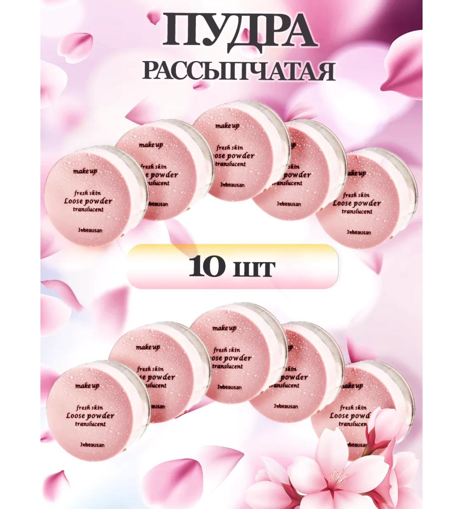 Jebeausan Powder fringed fixing and matting for the face 10 pieces - Buy Online on GoSupps.com