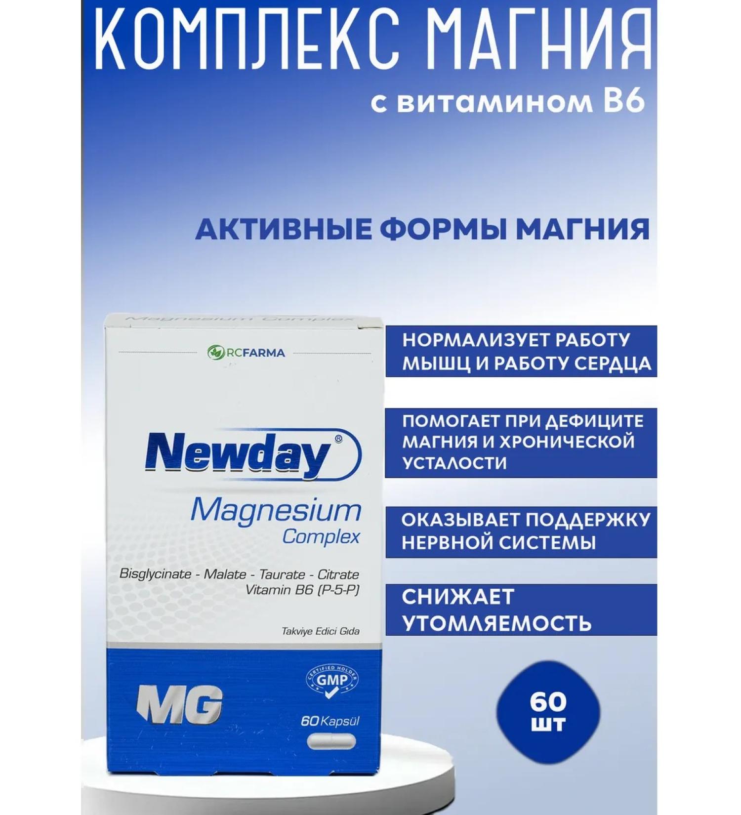 rcfarma Magnesium complex with vitamin B6 - Buy Online on GoSupps.com