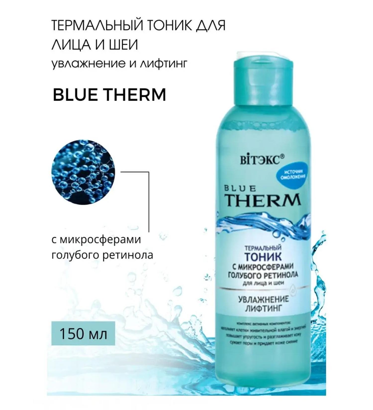 Vitex Thermal face and neck of Blue Therm - Buy Online on GoSupps.com