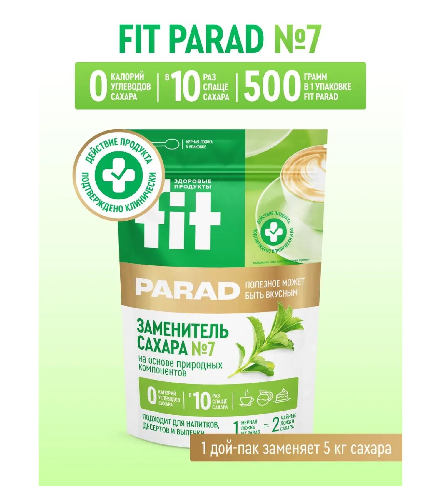 Fitparade No. 7 (stevioside parcellosis eryritic) doy-pak 500 g - Buy Online on GoSupps.com