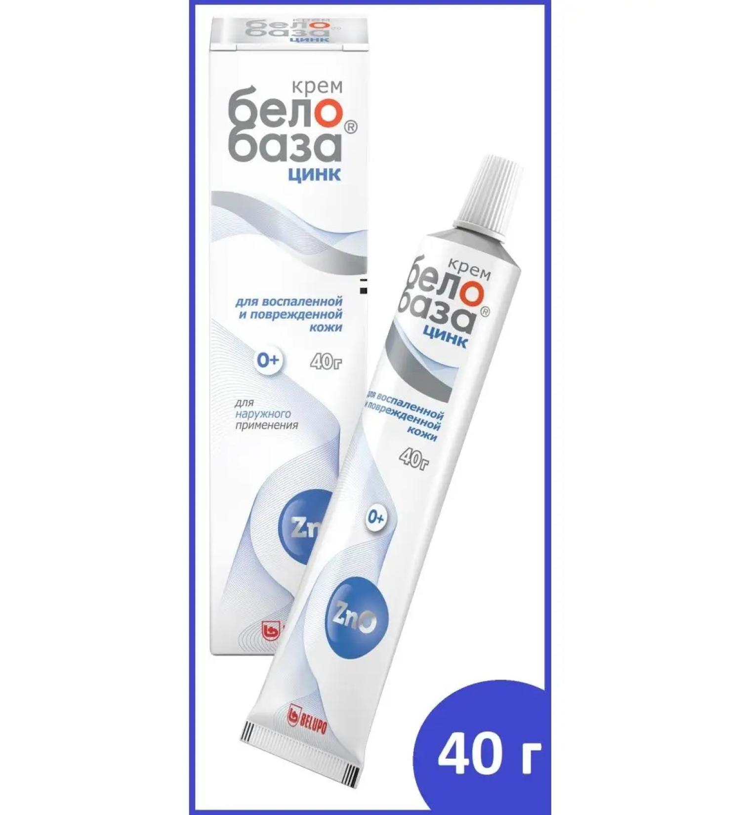 Belobaz Zinc cream 40 g - Buy Online on GoSupps.com