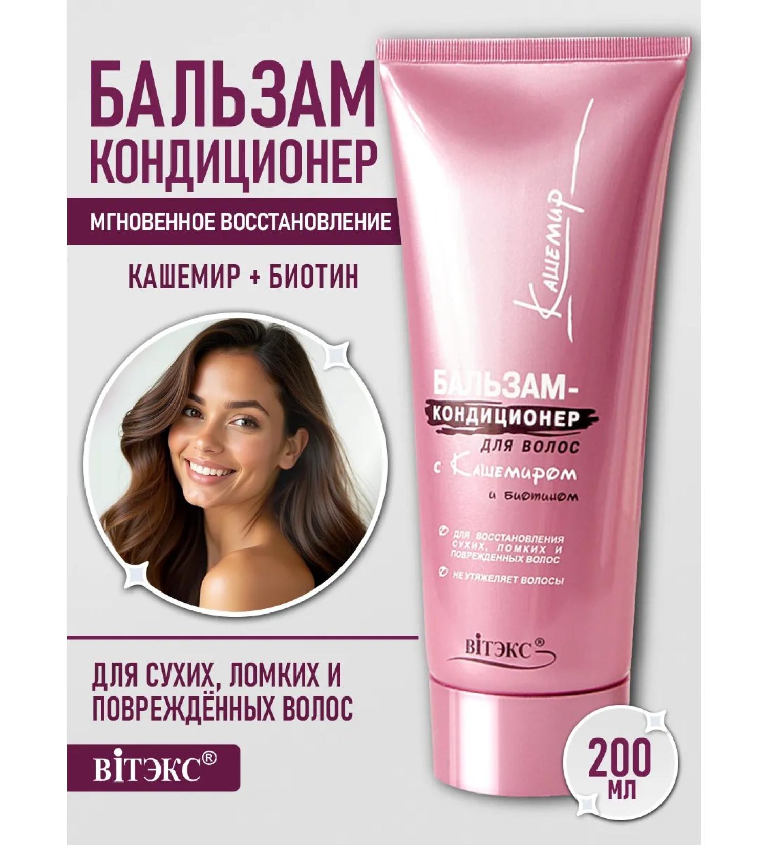 Vitex Balm air conditioner for hair - Buy Online on GoSupps.com